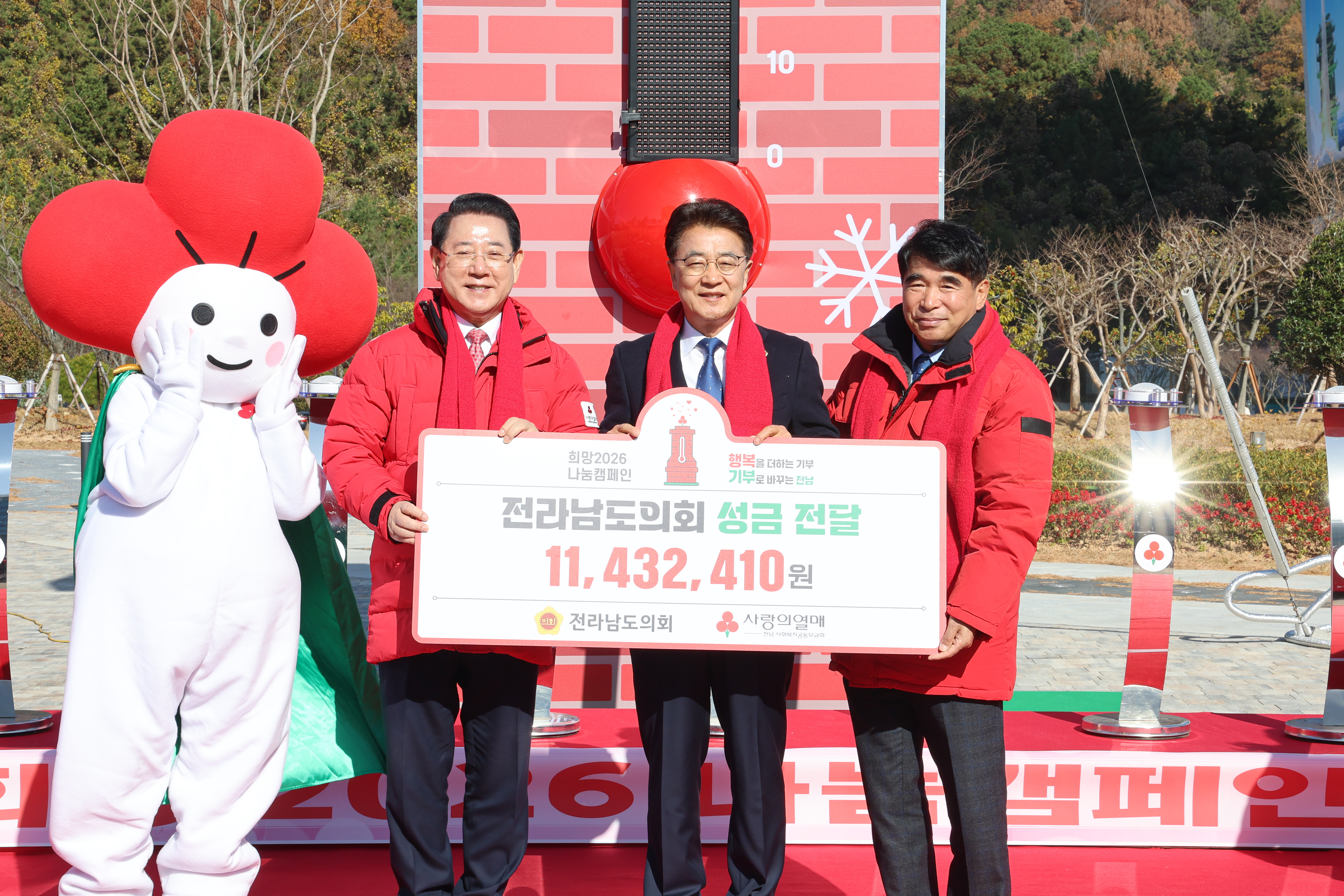 25년12월01일 희망 2026 나눔캠페인 사랑의 온도탑 제막식 (13)1