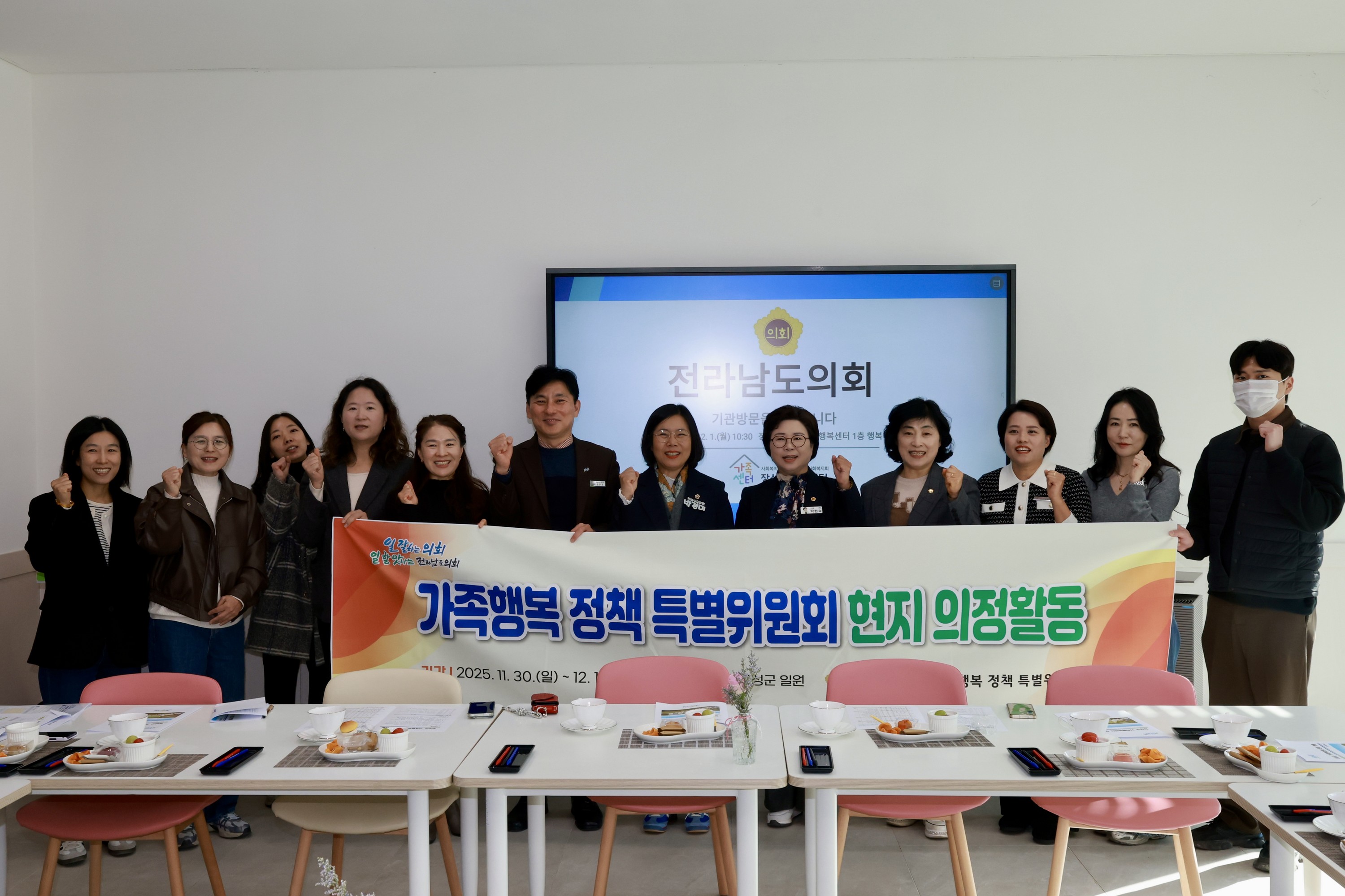 25년12월01일 가족행복 정책 특별위원회 현지활동 - 0792