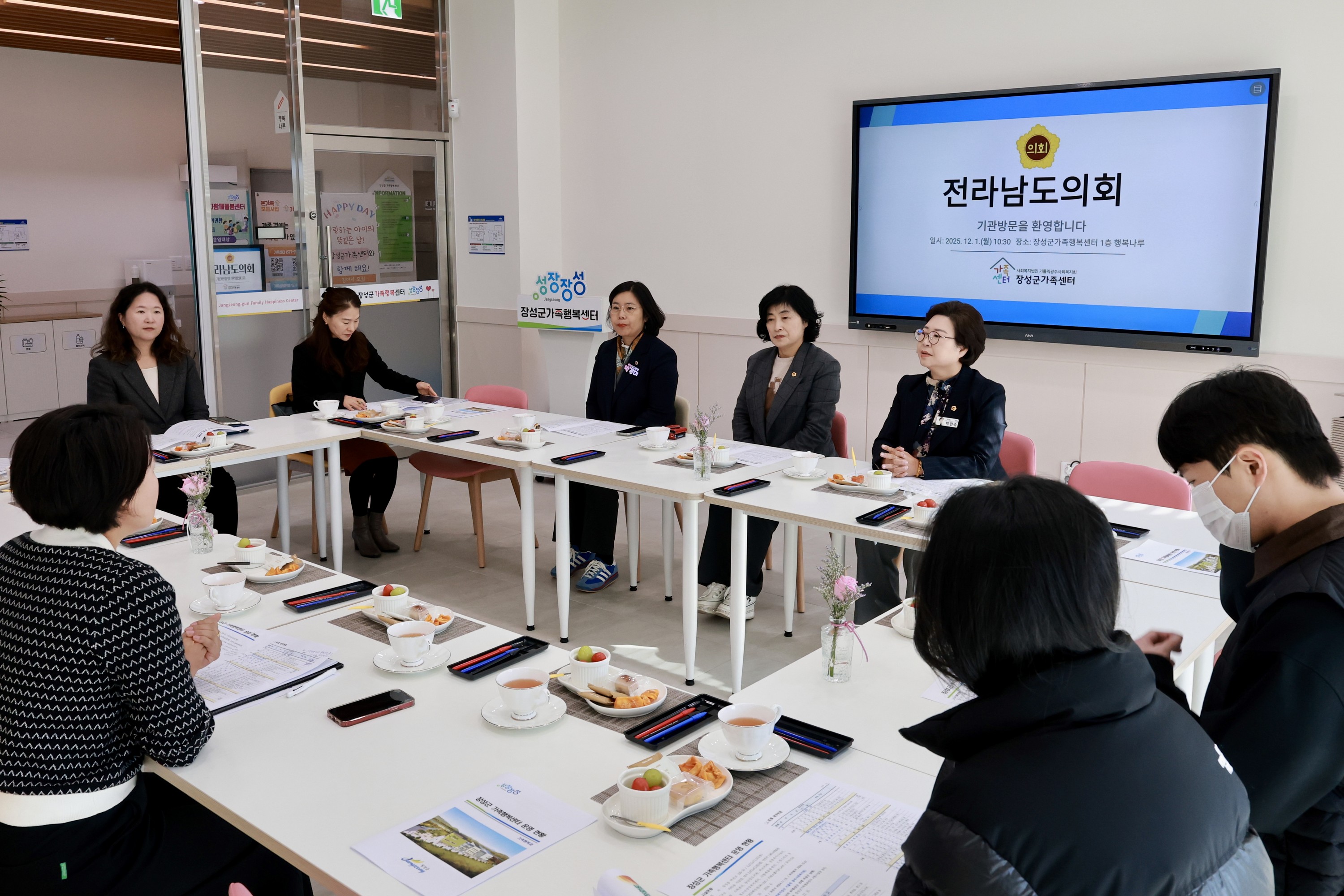 25년12월01일 가족행복 정책 특별위원회 현지활동 - 0816