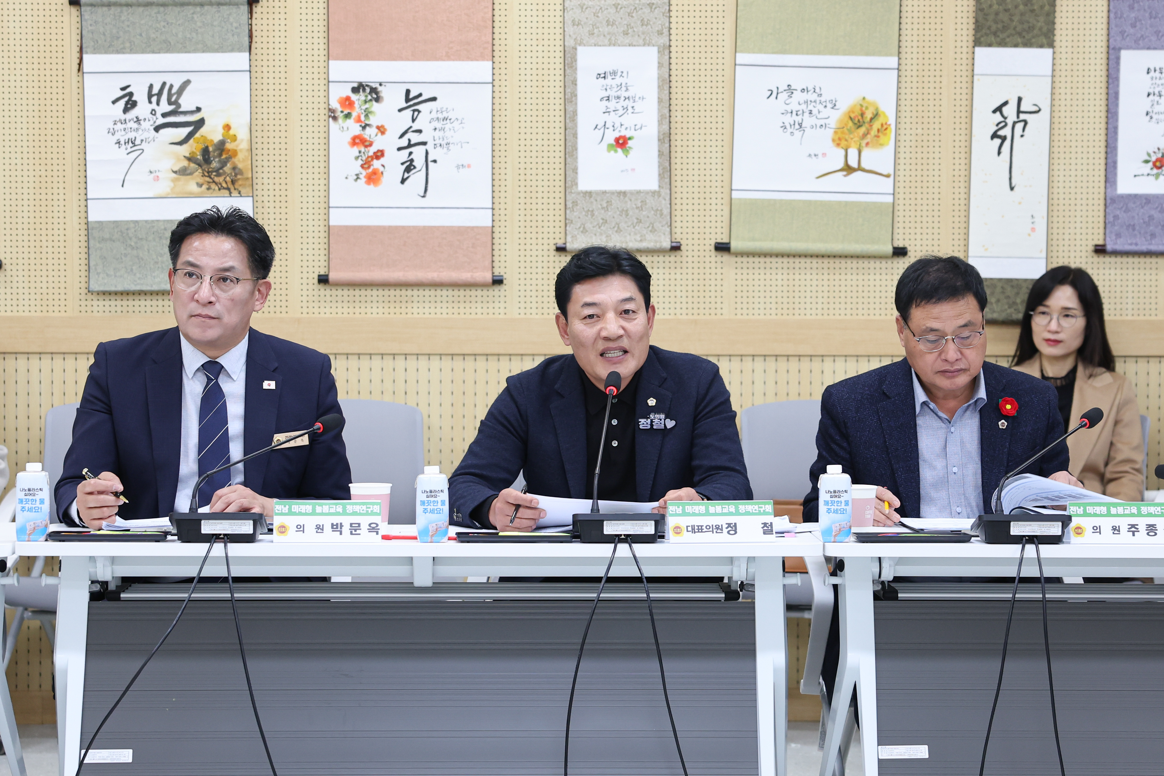 25년12월01일 전남 미래형 늘봄교육 정책연구회 정책연구용역 최종보고회 (35)3