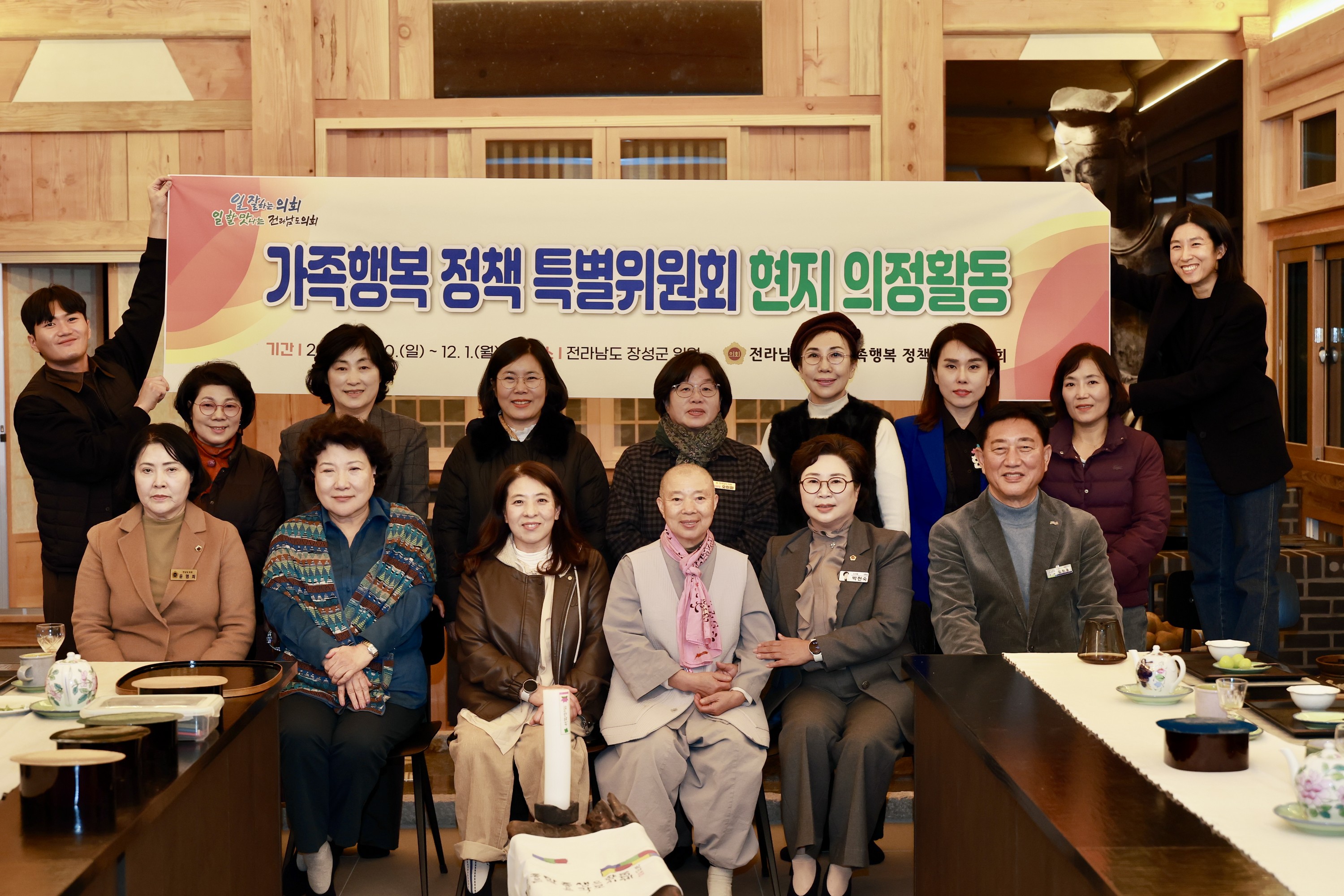 25년12월01일 가족행복 정책 특별위원회 현지활동 - 05310