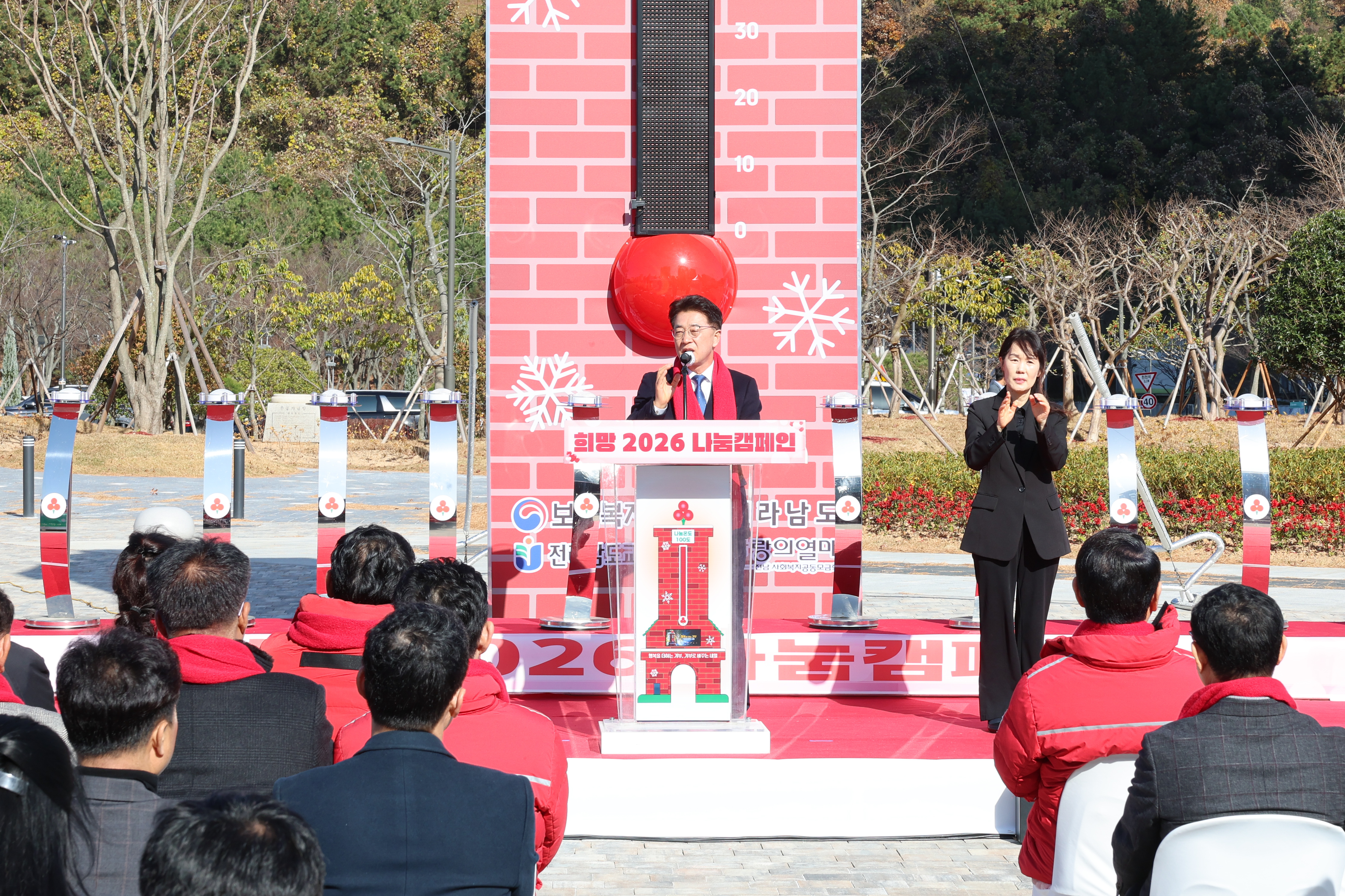 25년12월01일 희망 2026 나눔캠페인 사랑의 온도탑 제막식 (5)7