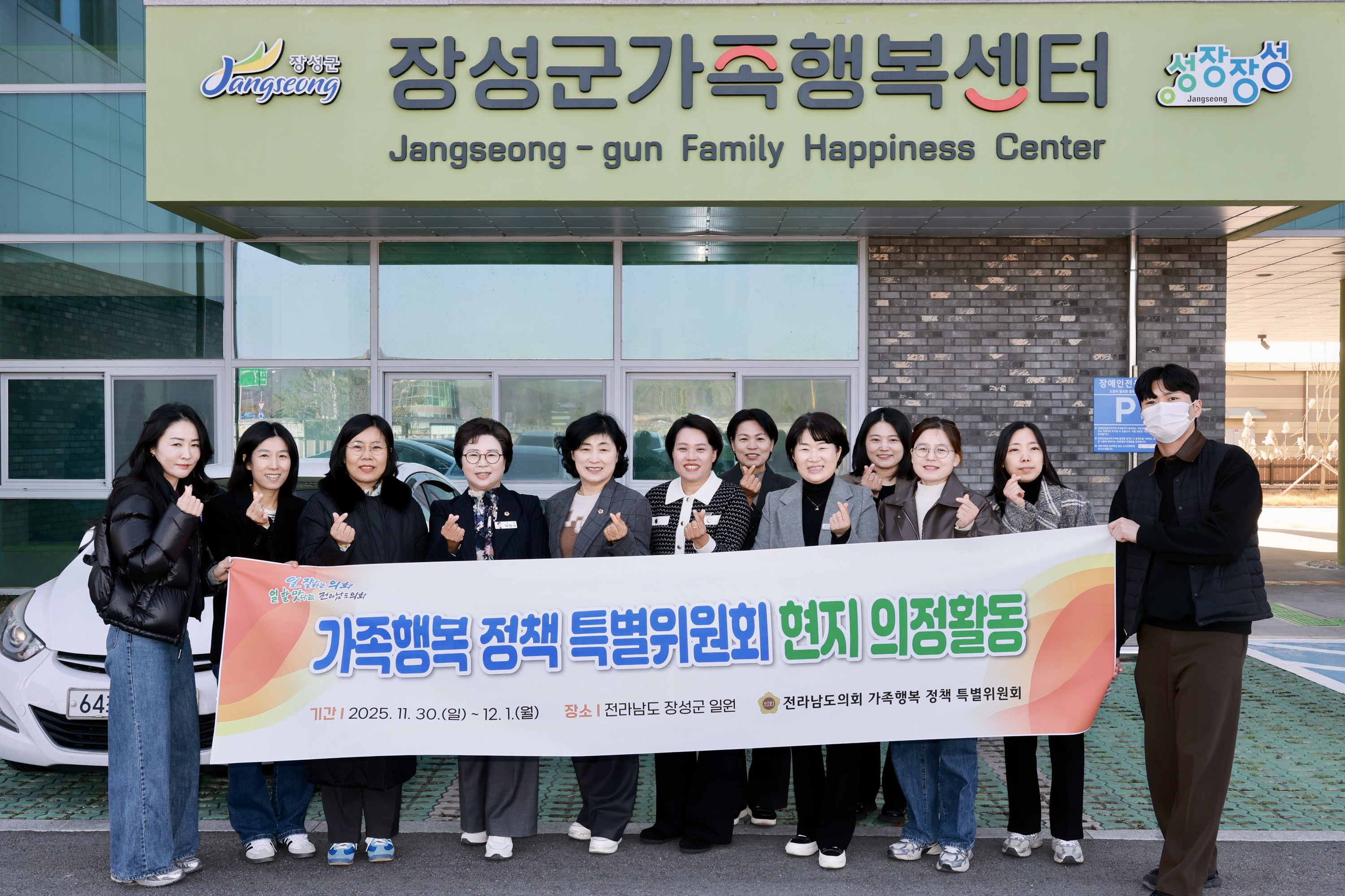 25년12월01일 가족행복 정책 특별위원회 현지활동 - 10410