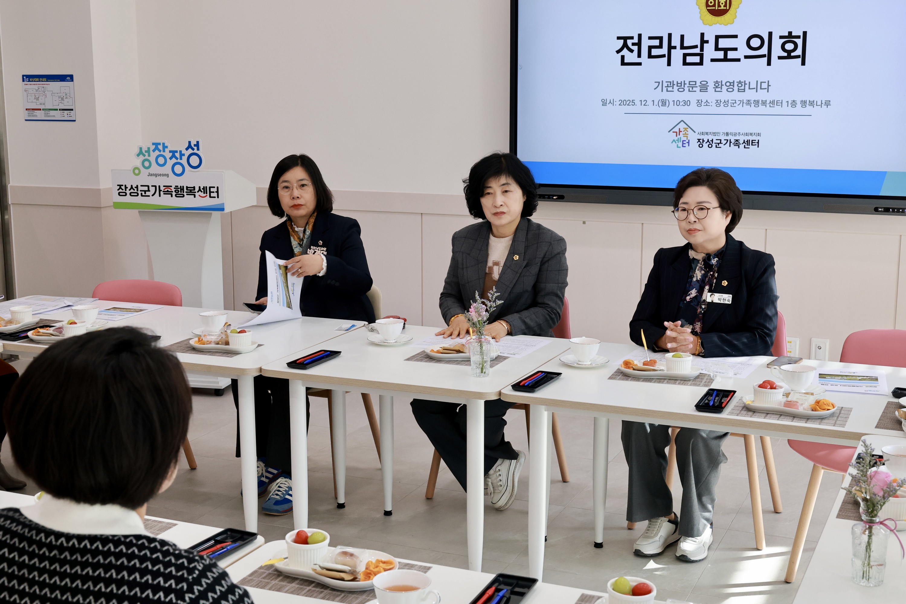 25년12월01일 가족행복 정책 특별위원회 현지활동 - 0804