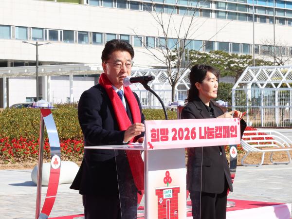 25년12월01일 희망 2026 나눔캠페인 사랑의 온도탑 제막식 (8) 5