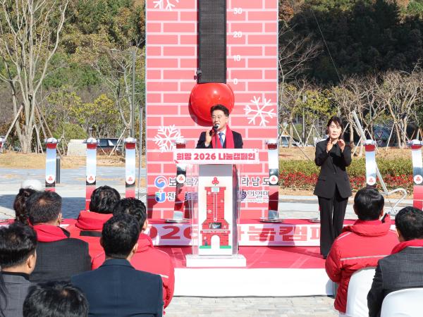 25년12월01일 희망 2026 나눔캠페인 사랑의 온도탑 제막식 (5) 7