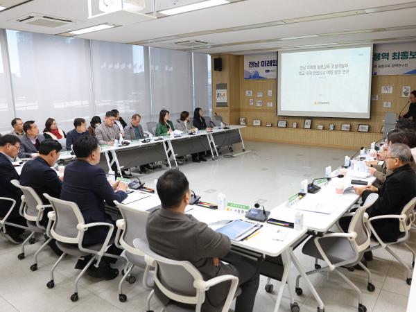 25년12월01일 전남 미래형 늘봄교육 정책연구회 정책연구용역 최종보고회 (2) 9