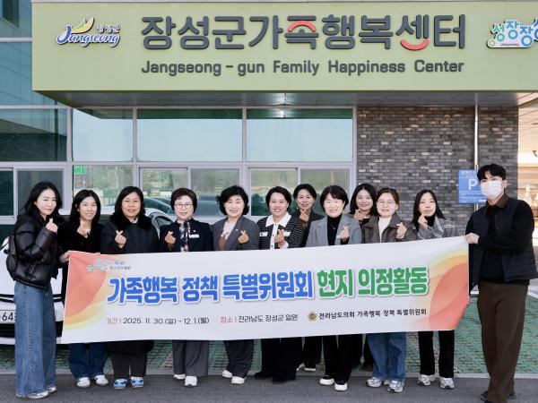 25년12월01일 가족행복 정책 특별위원회 현지활동 - 104 10