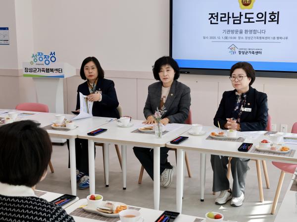 25년12월01일 가족행복 정책 특별위원회 현지활동 - 080 4