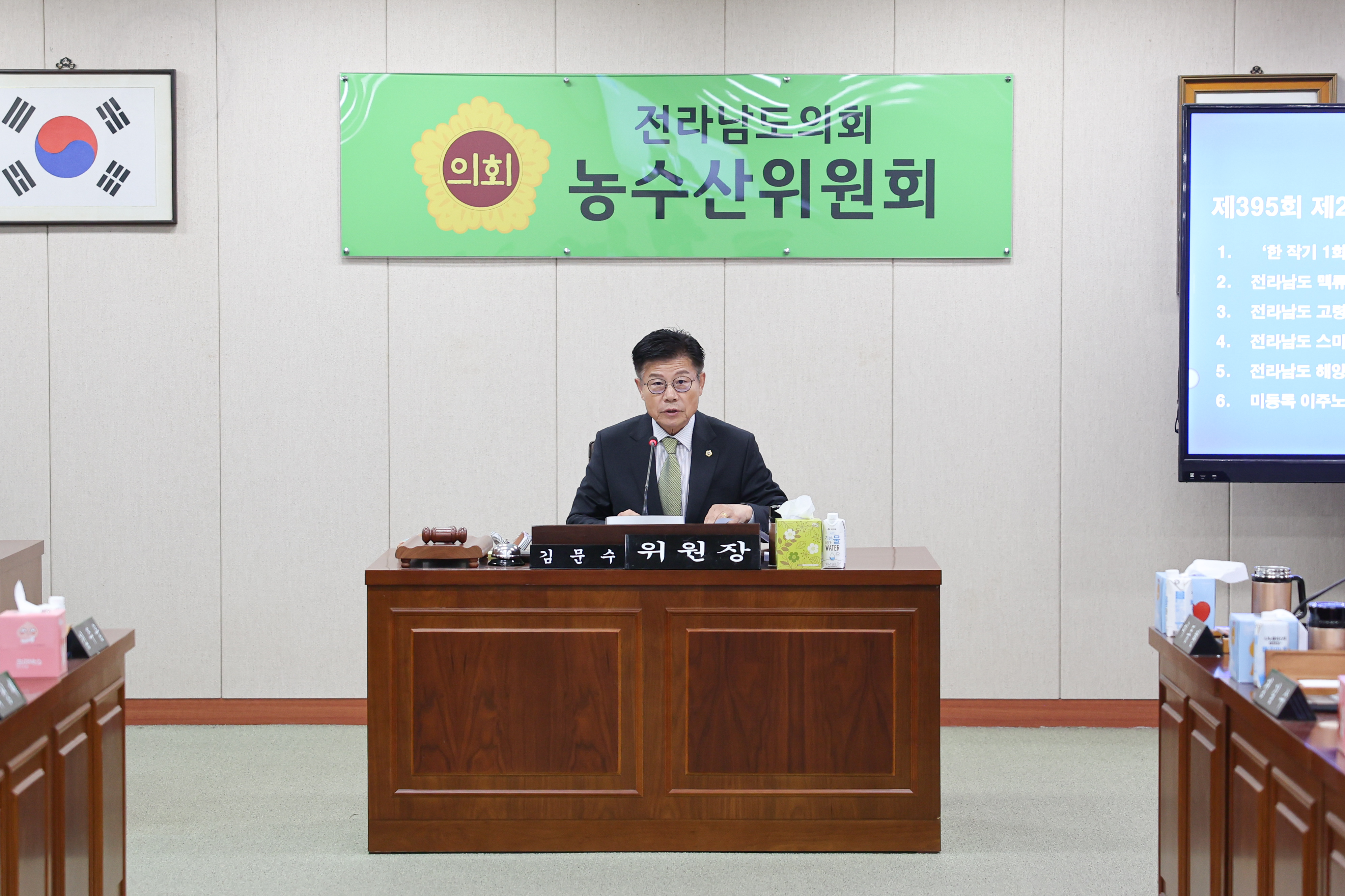 25년12월09일 제395회 제2차 정례회 농수산위원회 회의 (2)3