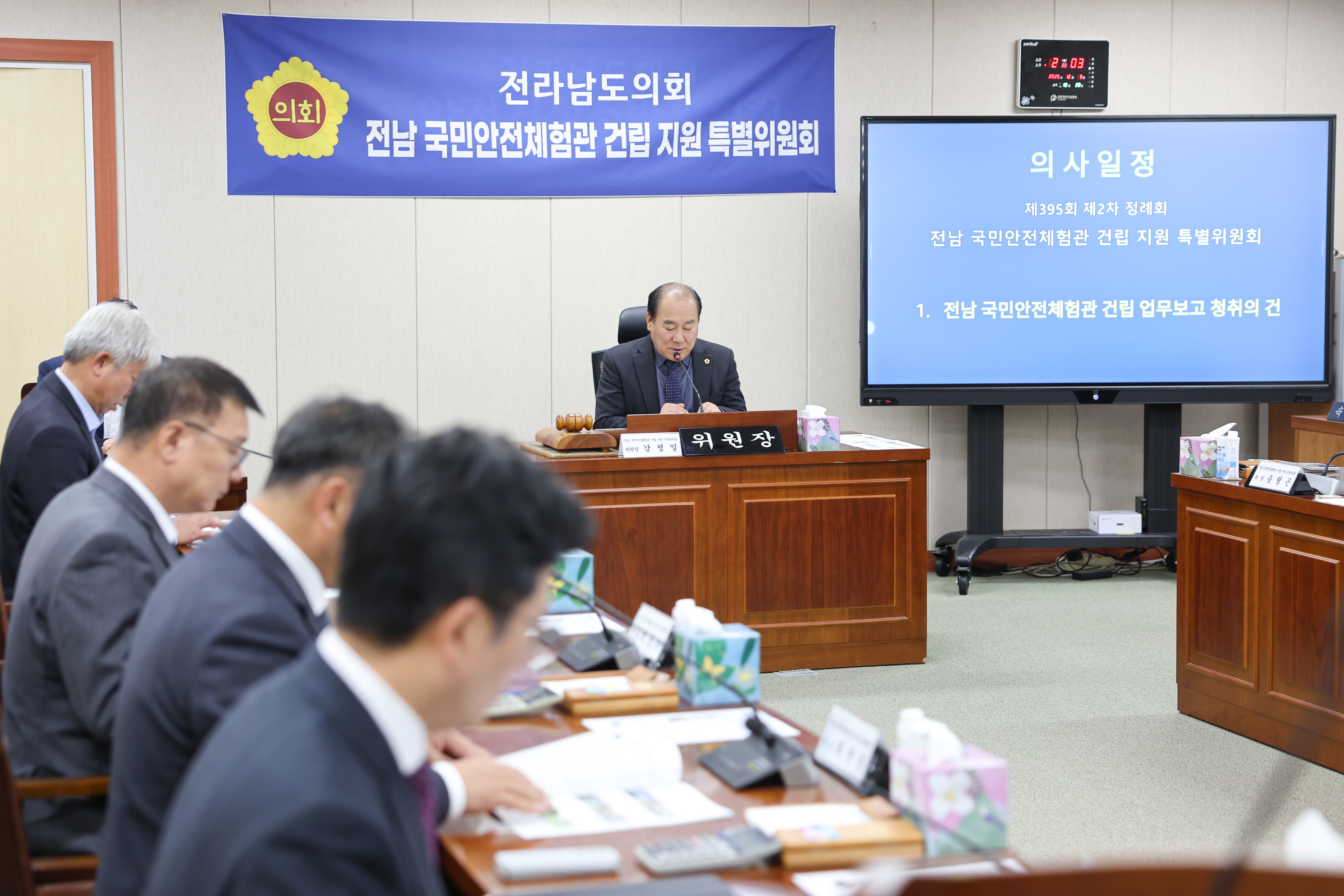 25년12월09일 전남 국민안전체험관 건립 지원 특별위원회 회의 (4)4