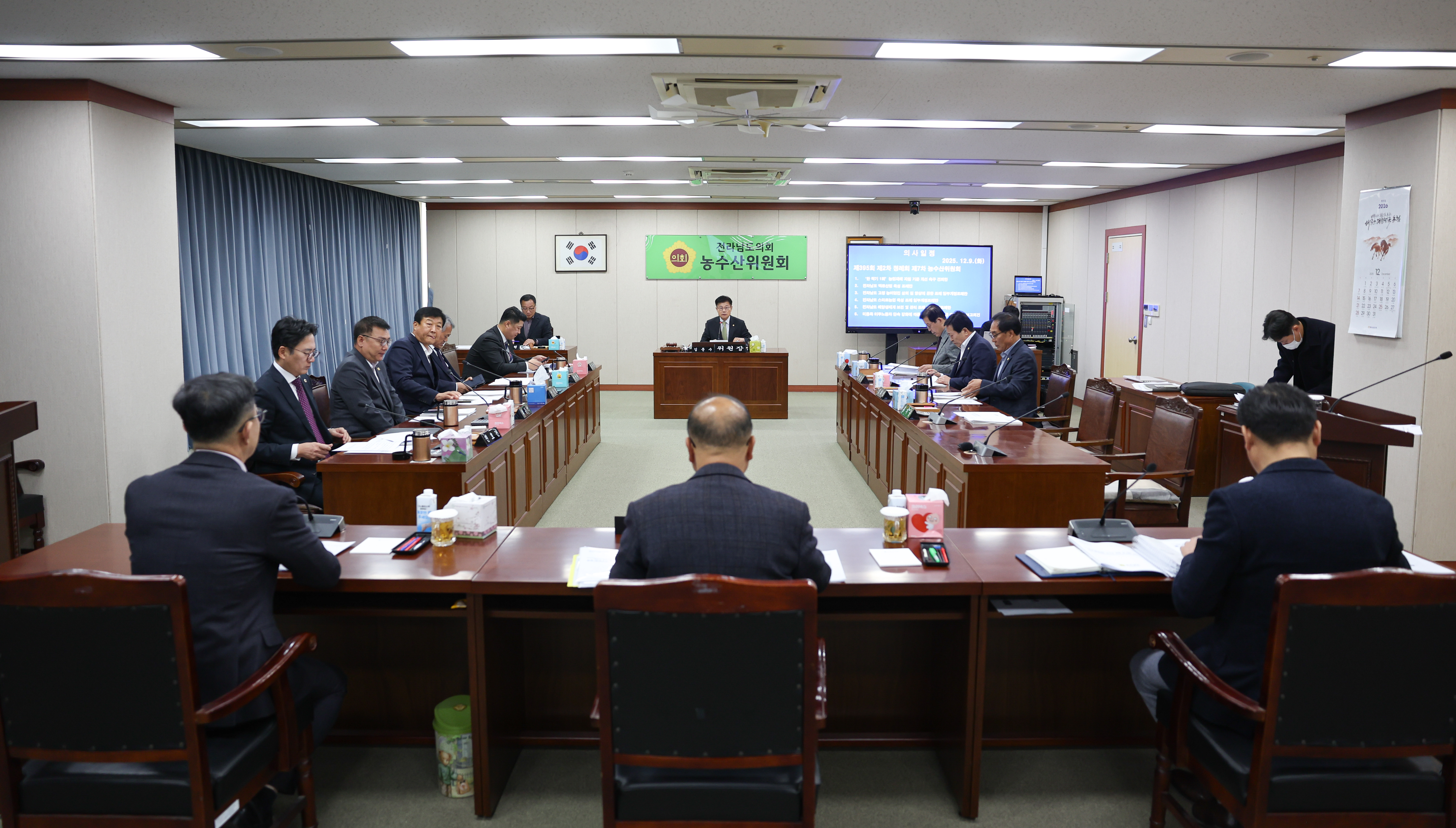 25년12월09일 제395회 제2차 정례회 농수산위원회 회의 (1)1