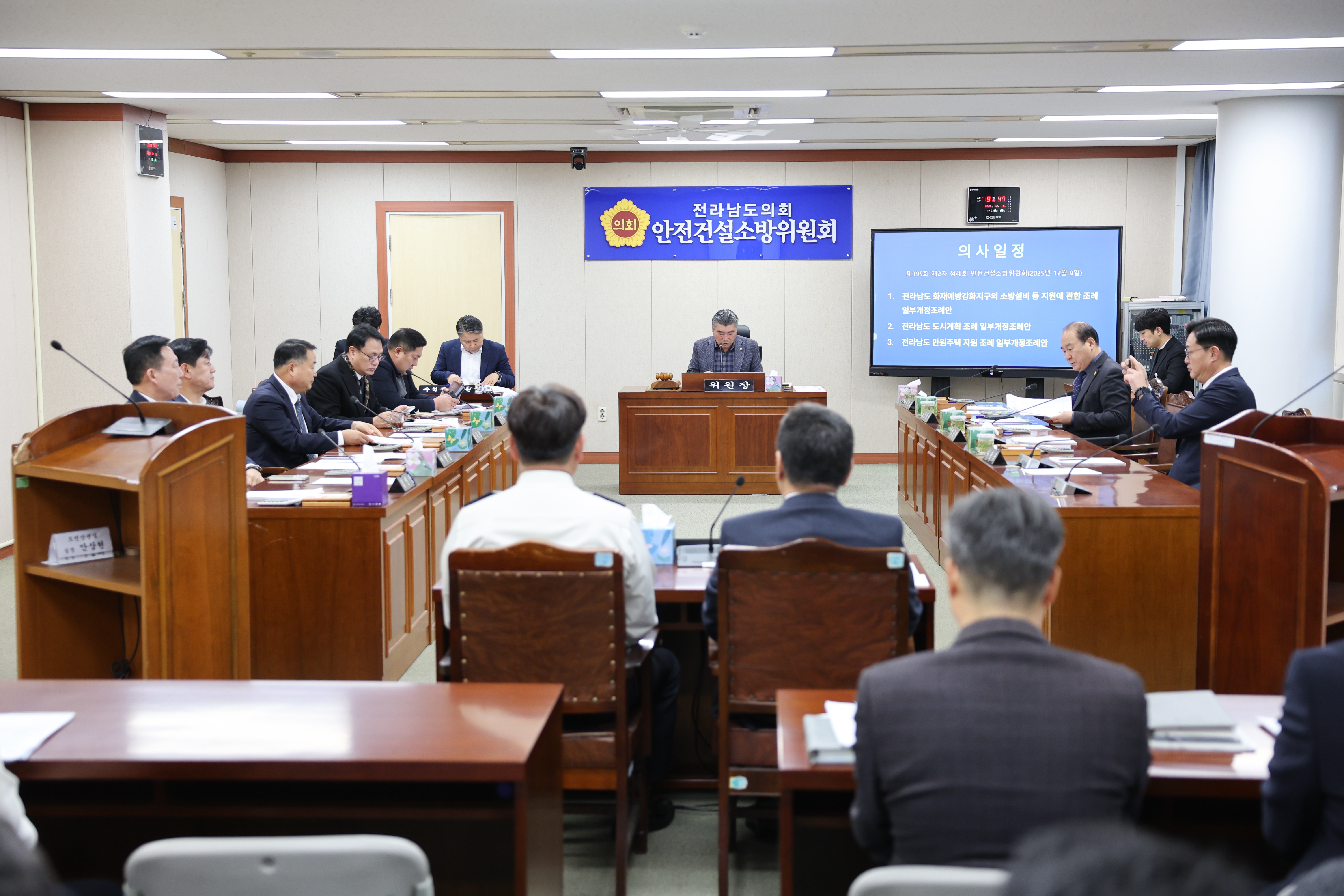 25년12월09일 제395회 제2차 정례회 안전건설소방위원회 회의 (1)6