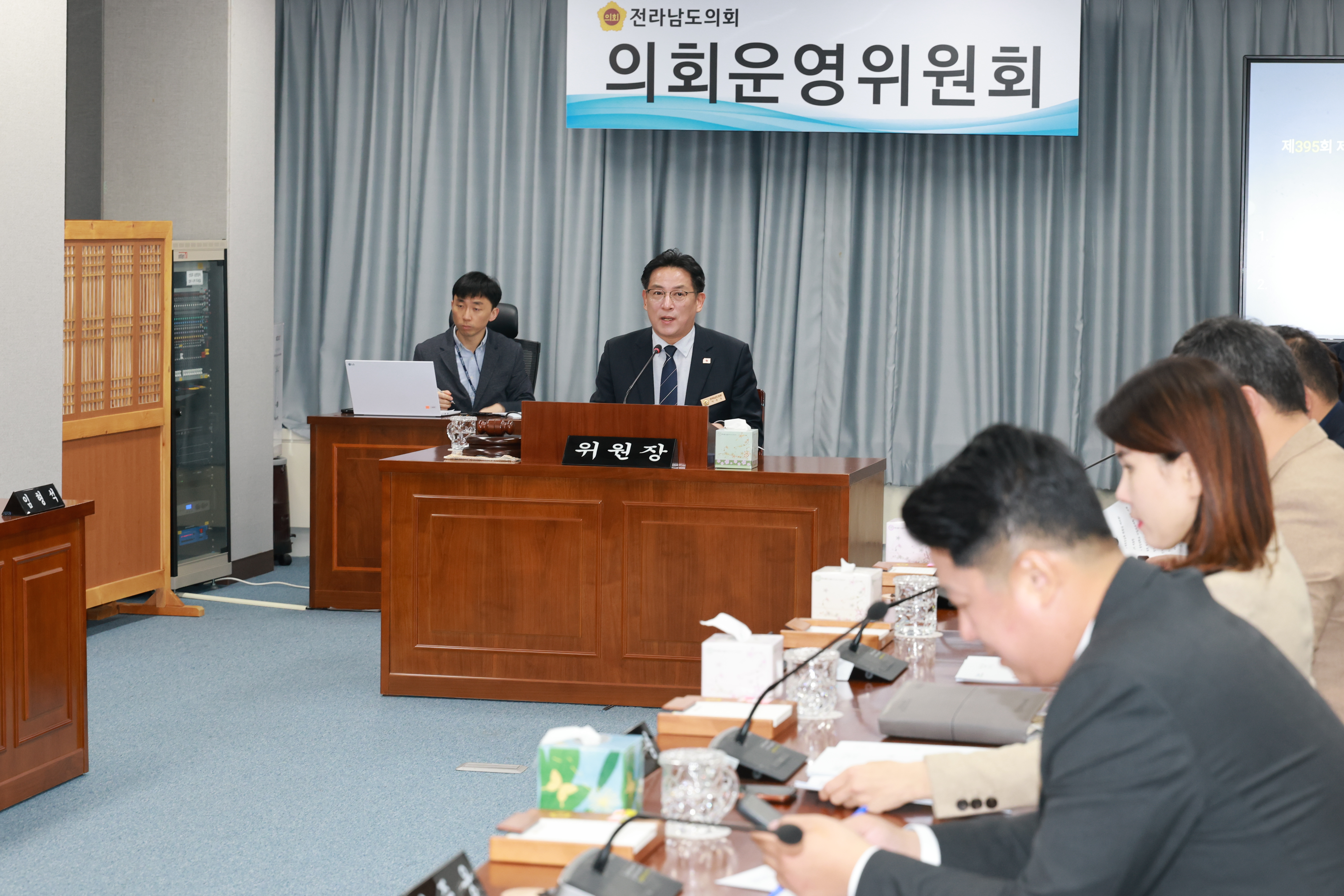 25년12월09일 제395회 제2차 정례회 의회운영위원회 회의 (7)3