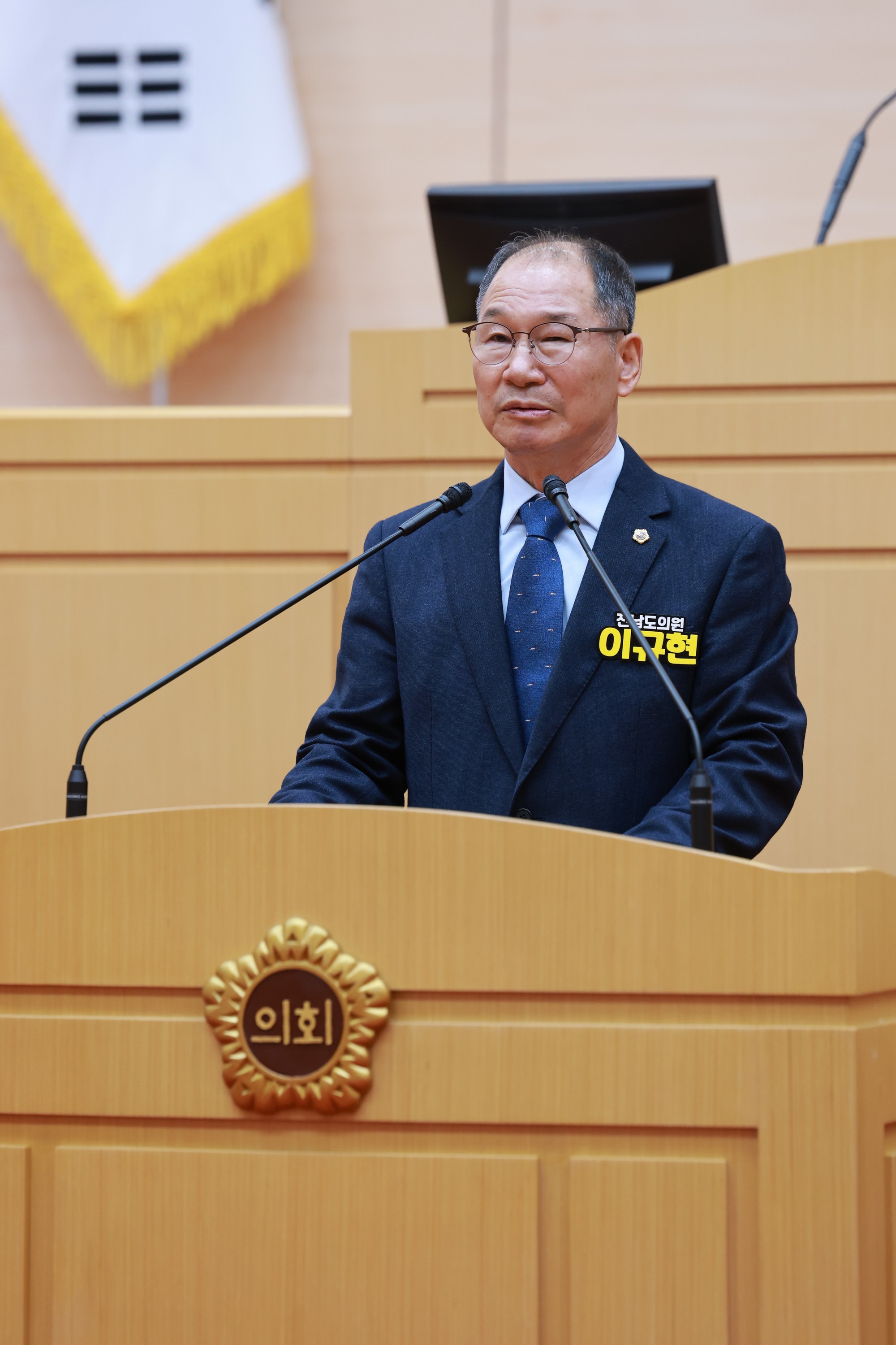 25년12월09일 제395회 제2차 정례회 제3차 본회의 - 1541