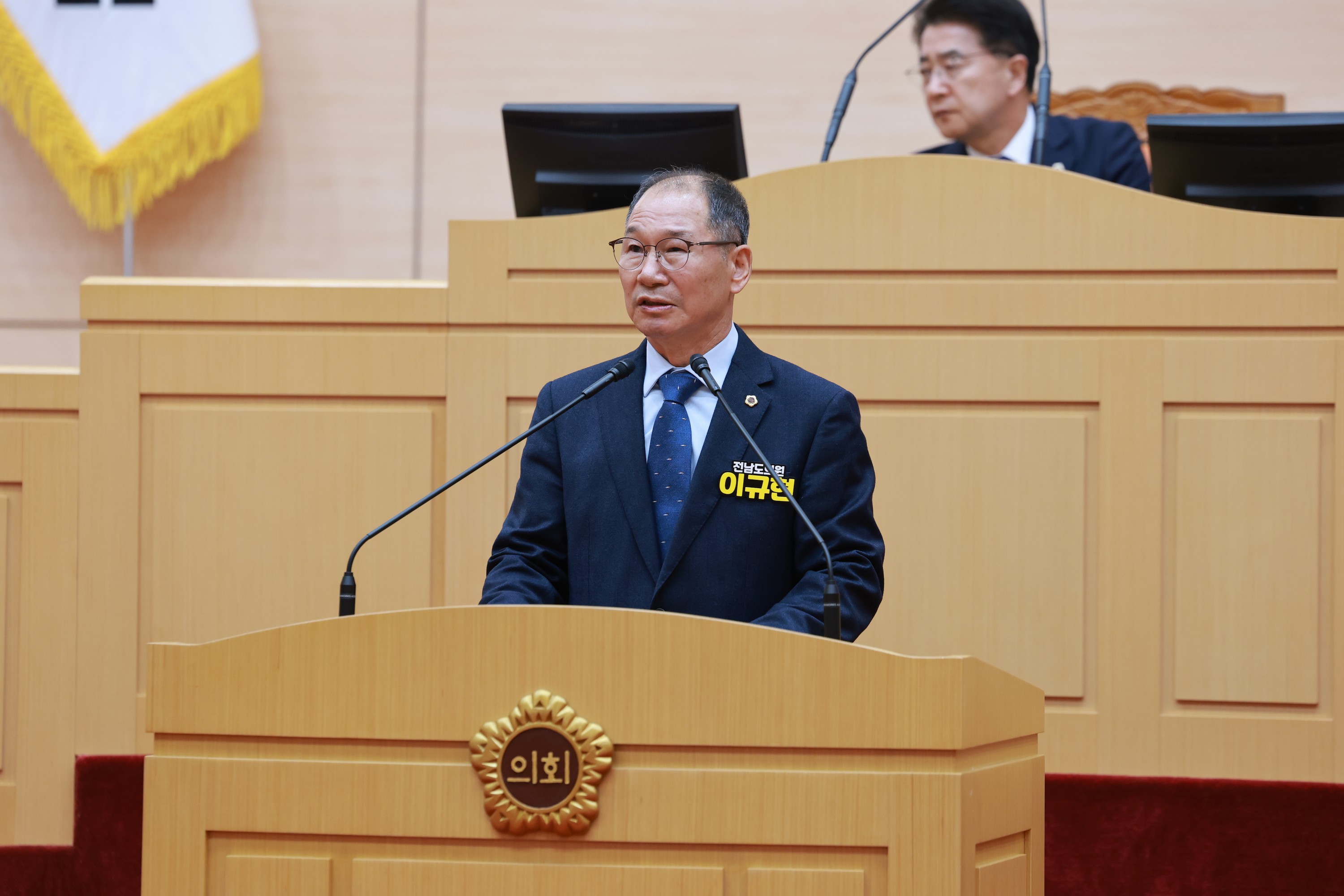 25년12월09일 제395회 제2차 정례회 제3차 본회의 - 1533