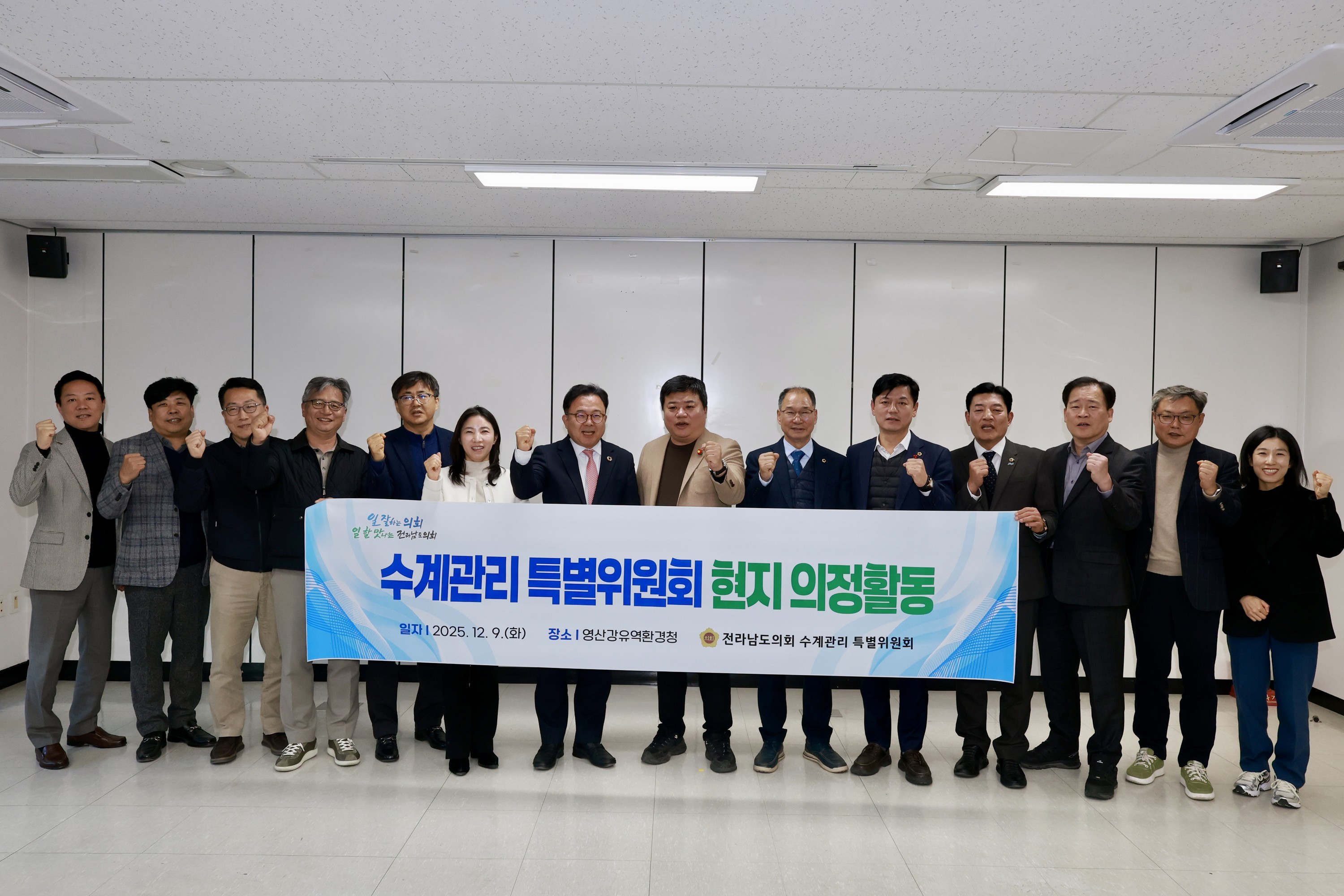 25년12월09일 수계 관리 특별위원회 현지활동 - 0239