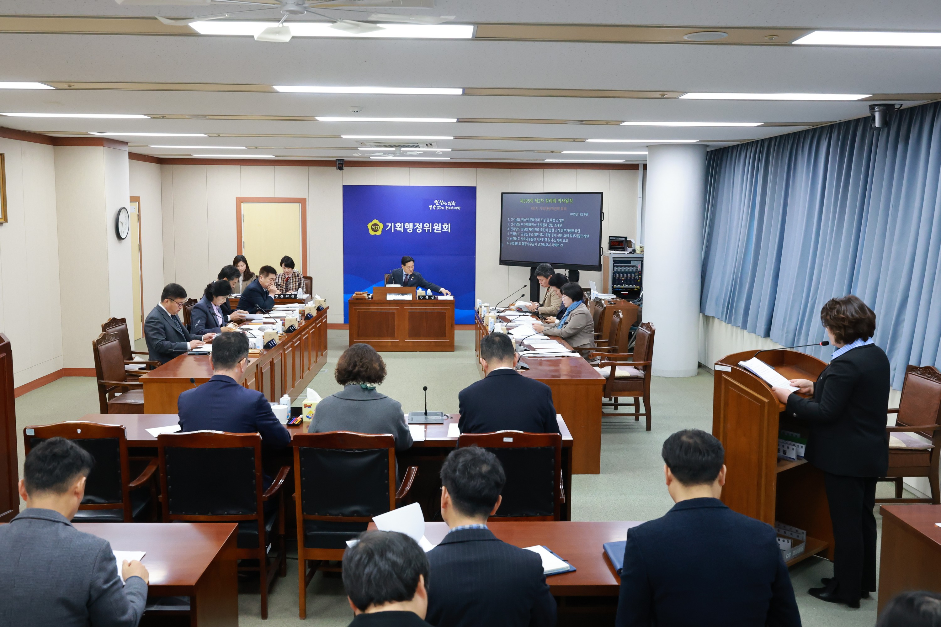 25년12월09일 제395회 제2차 정례회 기획행정위원회 회의 - 0152