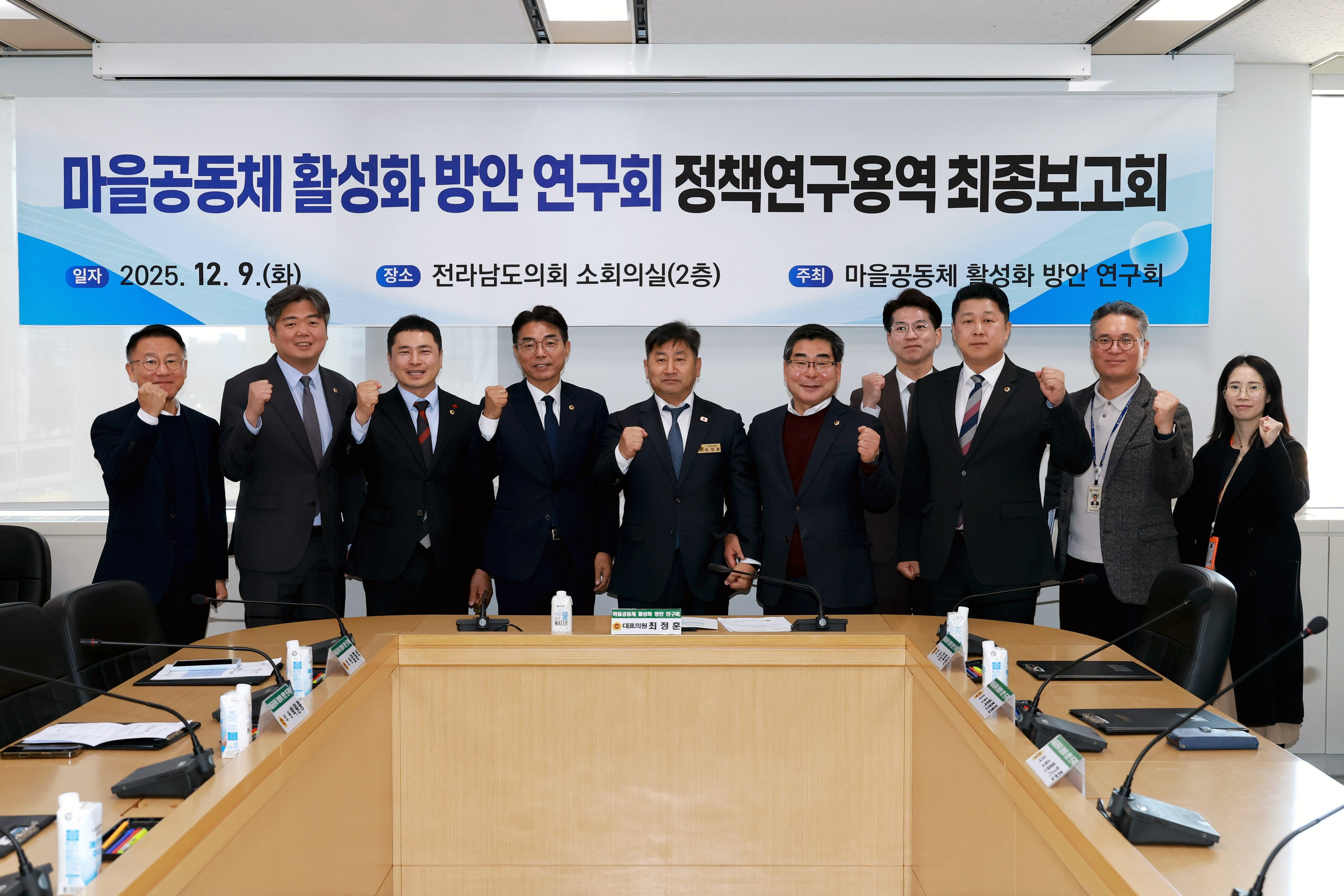 25년12월09일 마을공동체 활성화 방안 연구회 최종보고회 - 0094