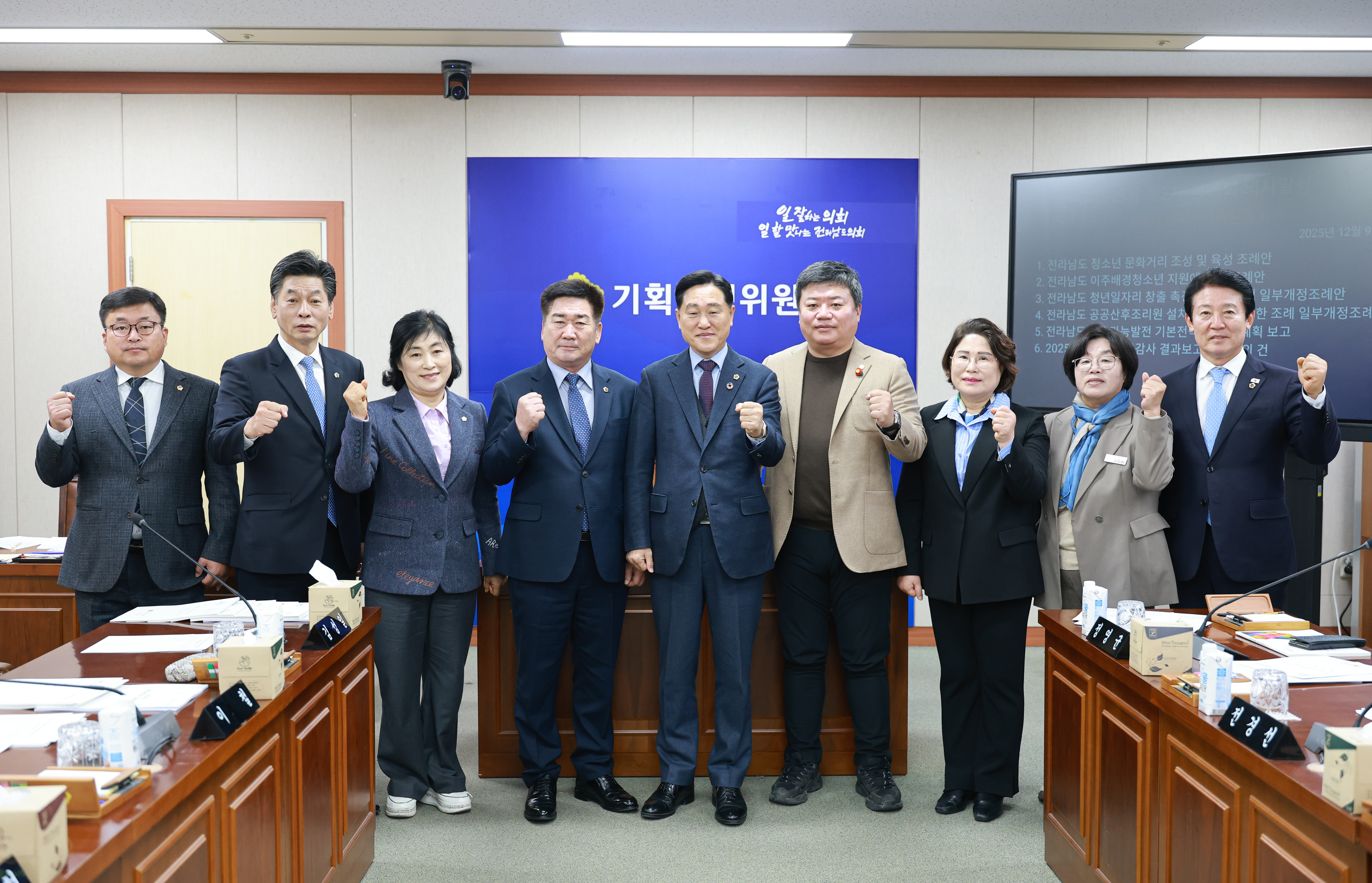 25년12월09일 기획행정위원회 단체사진 (2)1