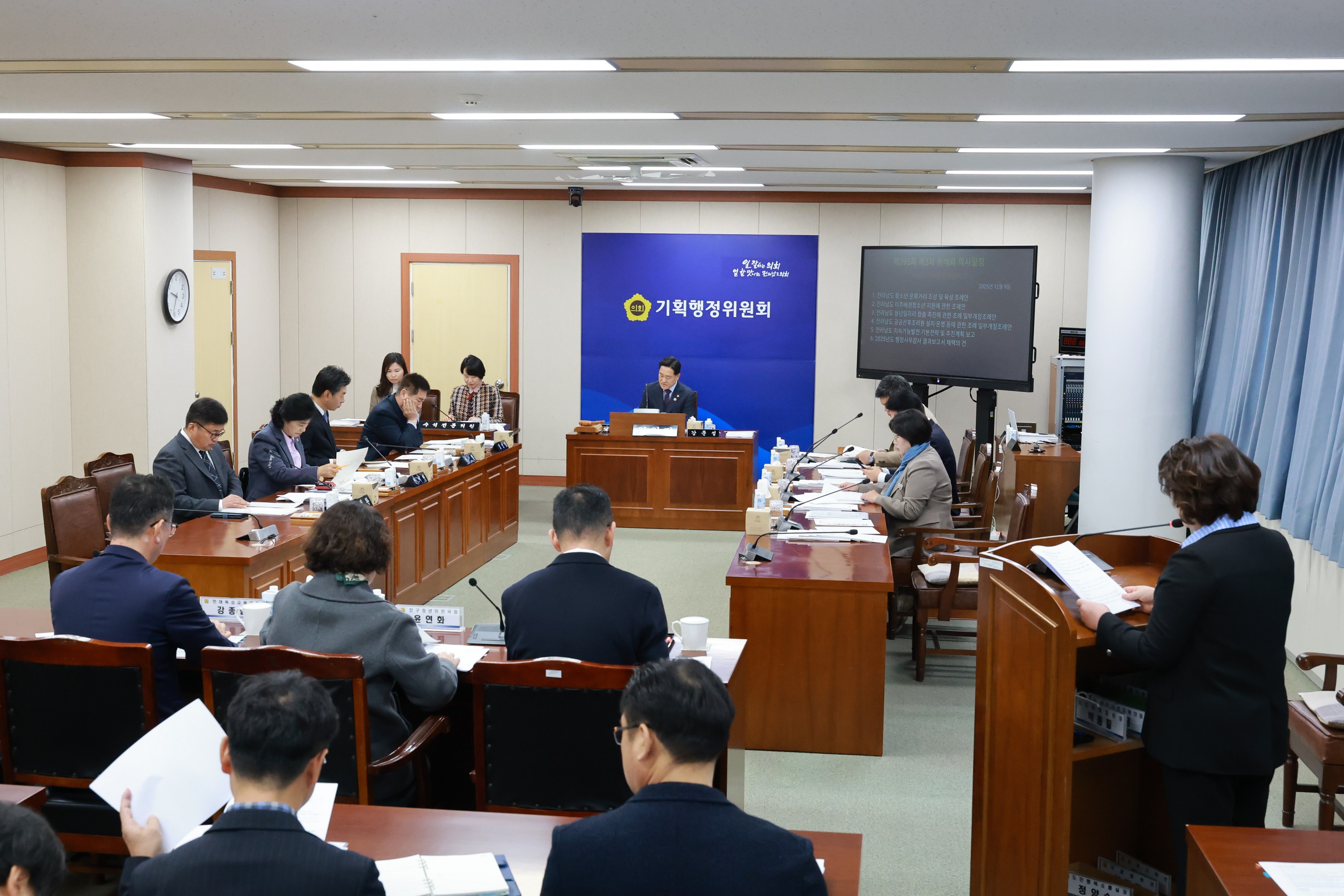25년12월09일 제395회 제2차 정례회 기획행정위원회 회의 - 0165