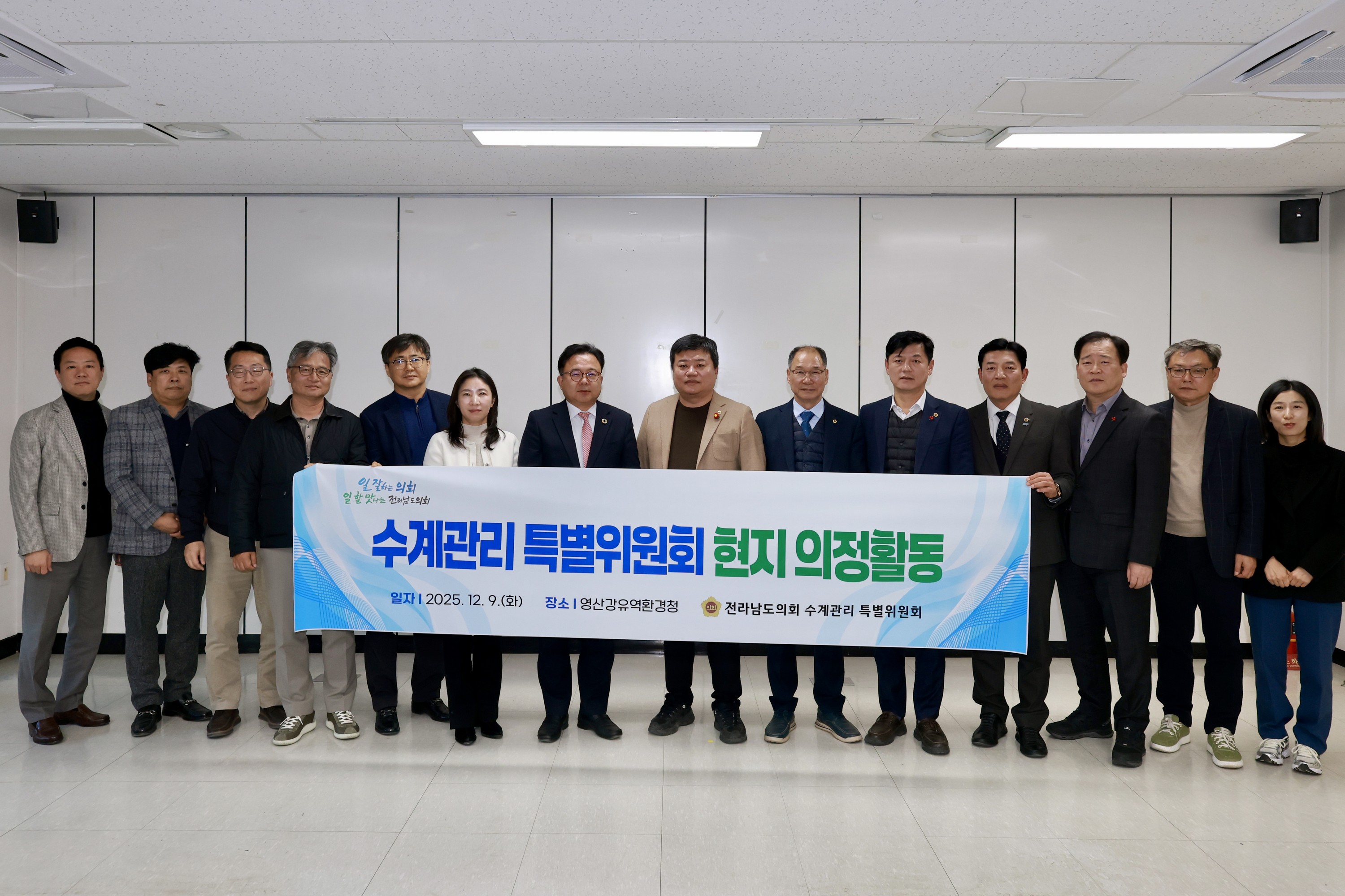 25년12월09일 수계 관리 특별위원회 현지활동 - 0228