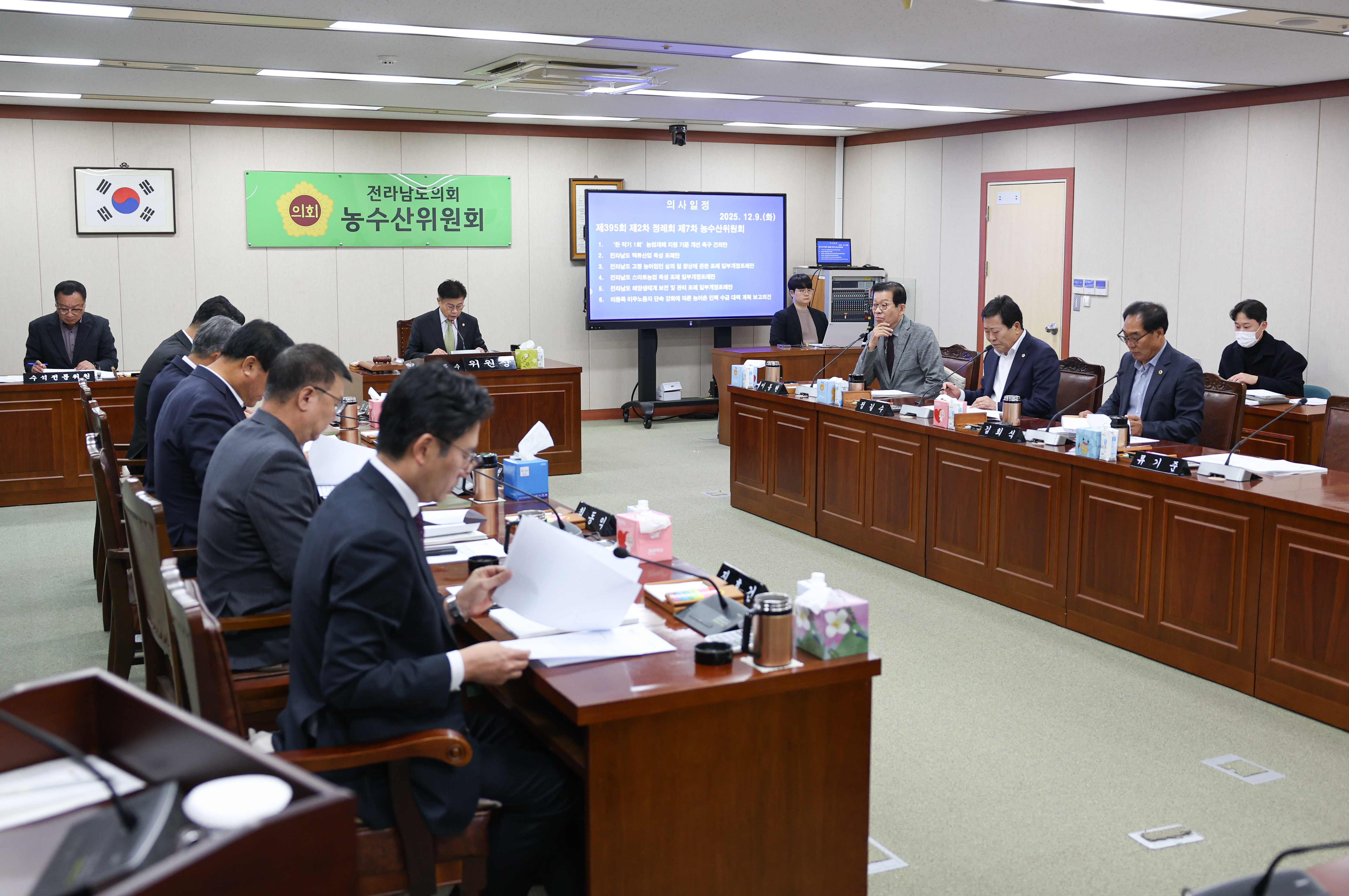 25년12월09일 제395회 제2차 정례회 농수산위원회 회의 (5)4