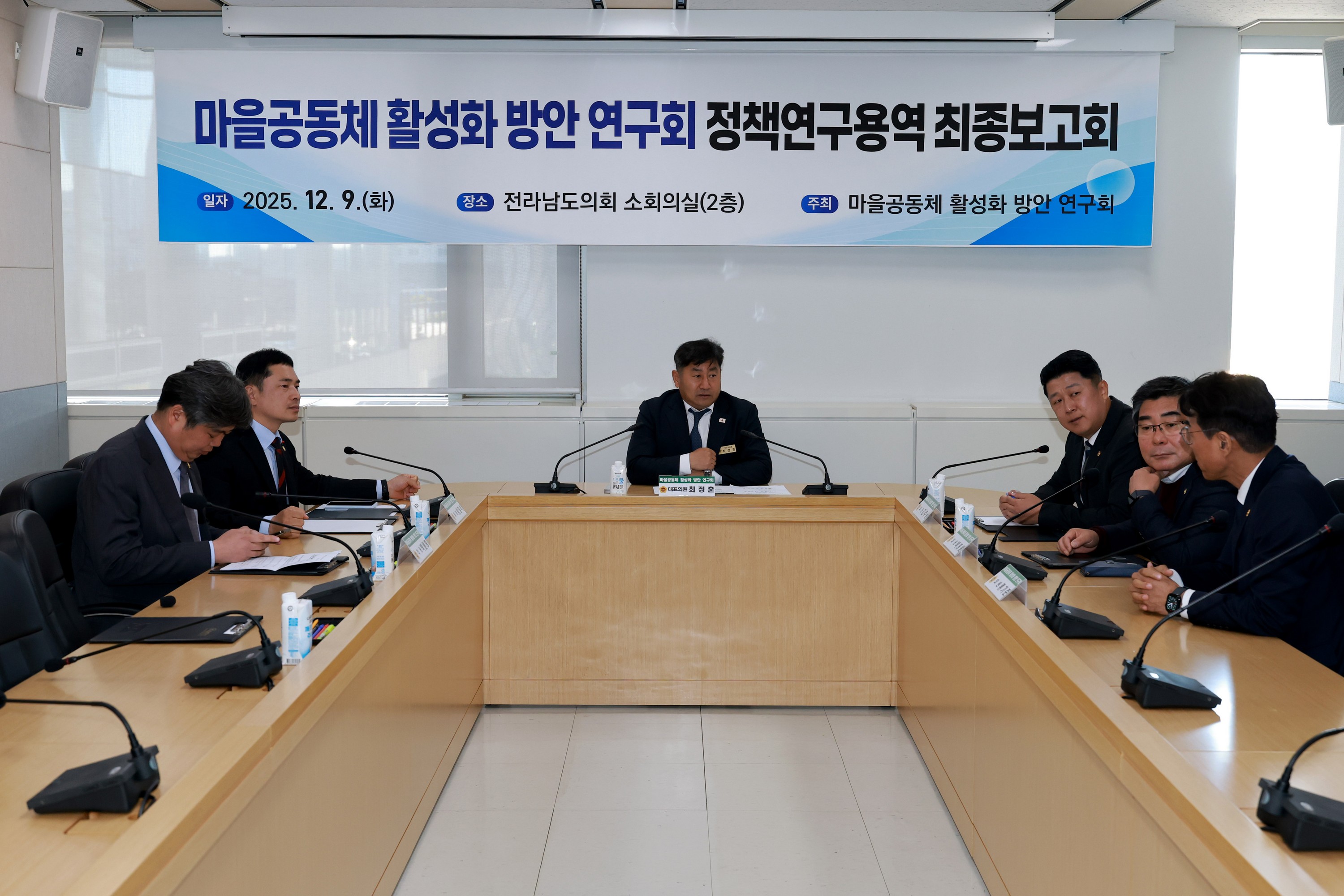 25년12월09일 마을공동체 활성화 방안 연구회 최종보고회 - 0023