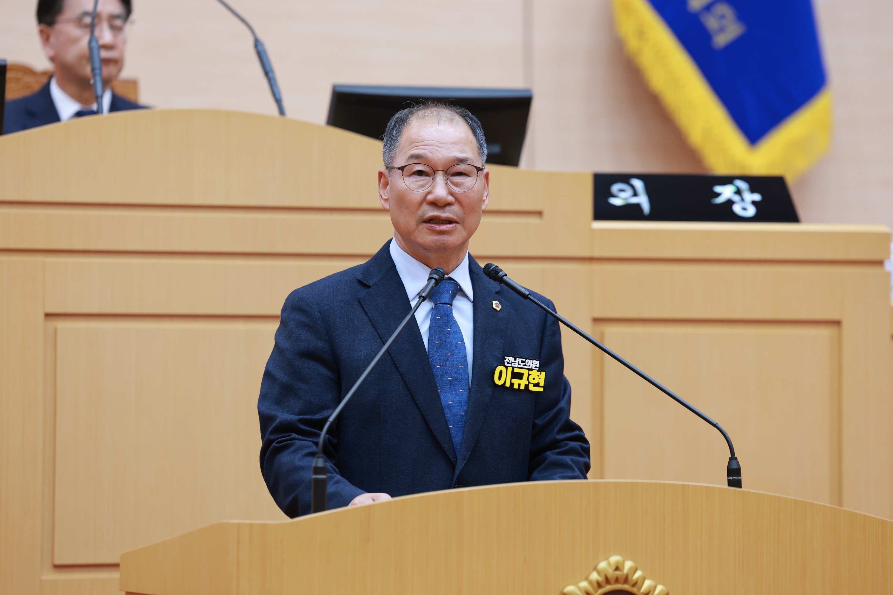 25년12월09일 제395회 제2차 정례회 제3차 본회의 - 1555