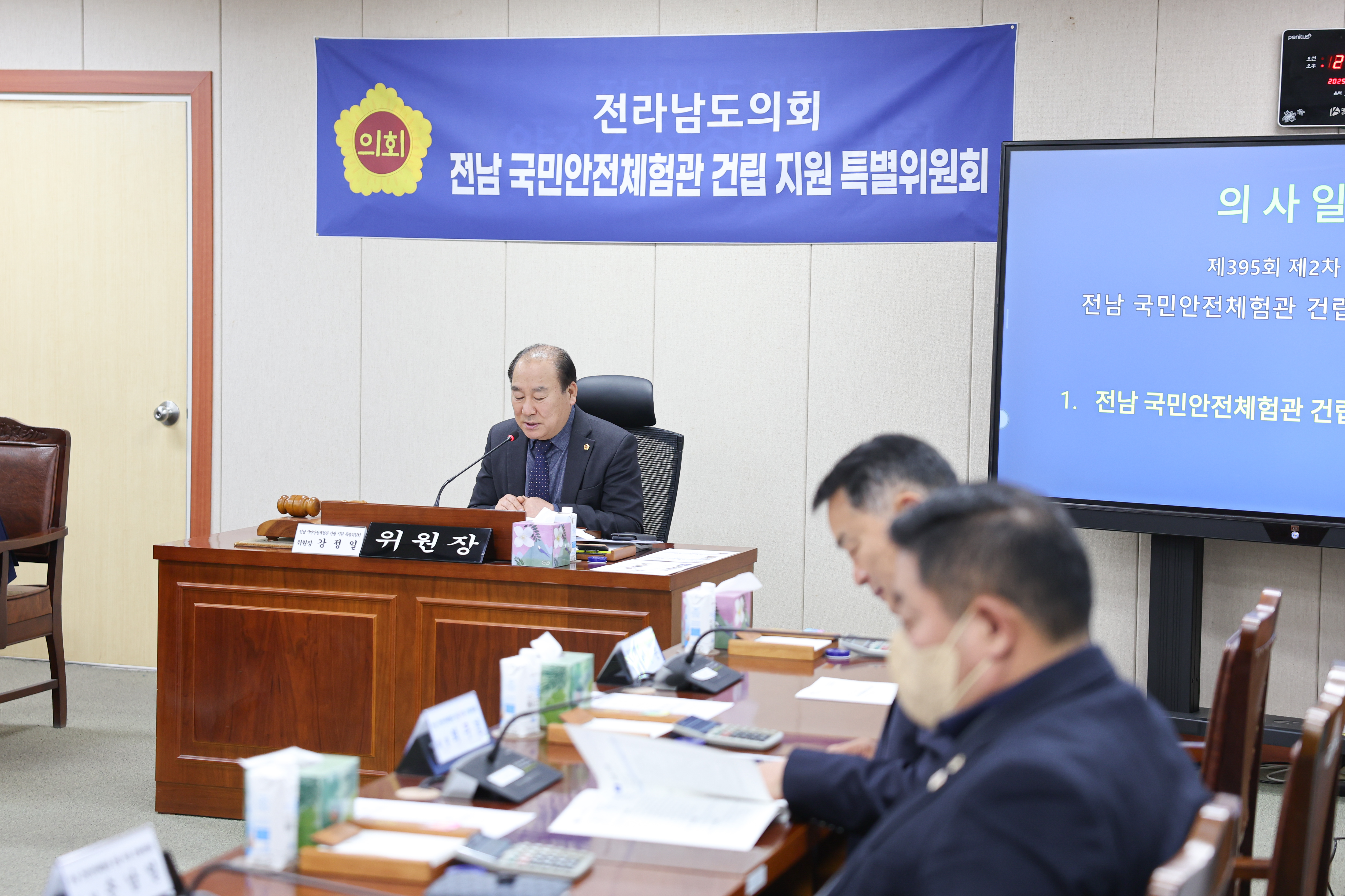 25년12월09일 전남 국민안전체험관 건립 지원 특별위원회 회의 (3)5