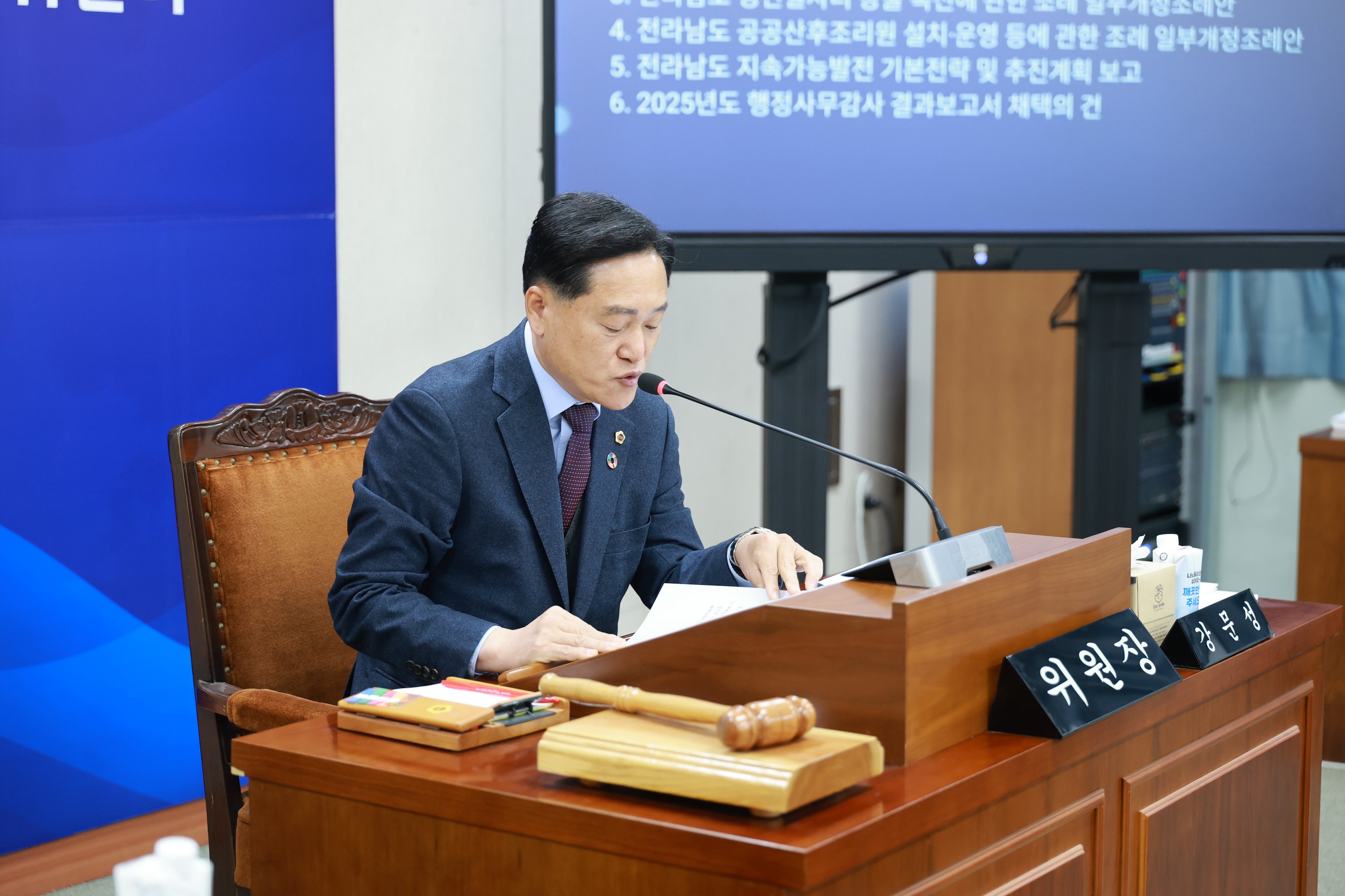 25년12월09일 제395회 제2차 정례회 기획행정위원회 회의 - 0011