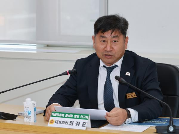 마을공동체 활성화 방안연구회 최종보고회