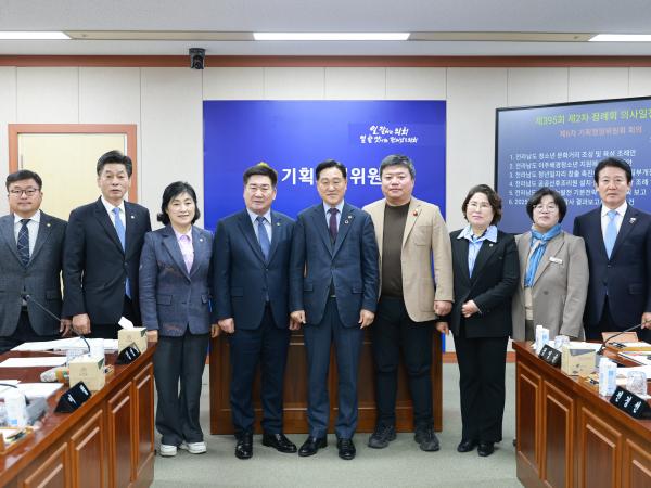 25년12월09일 기획행정위원회 단체사진 (1) 2