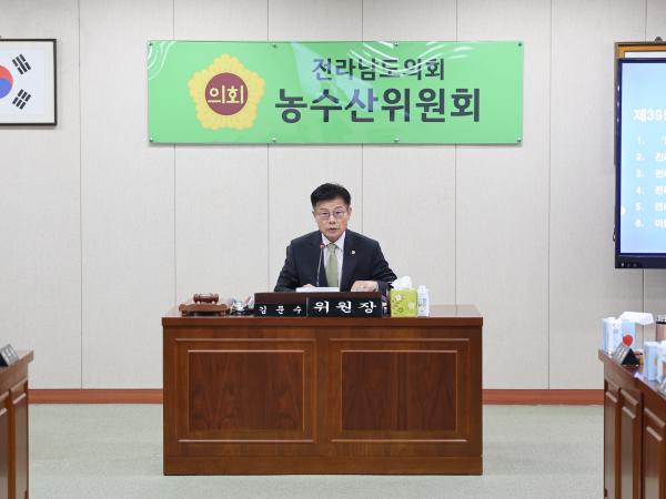 25년12월09일 제395회 제2차 정례회 농수산위원회 회의 (2) 3