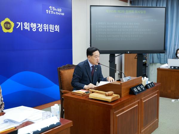25년12월09일 제395회 제2차 정례회 기획행정위원회 회의 - 002 2