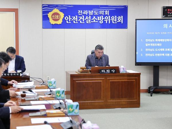 25년12월09일 제395회 제2차 정례회 안전건설소방위원회 회의 (2) 3