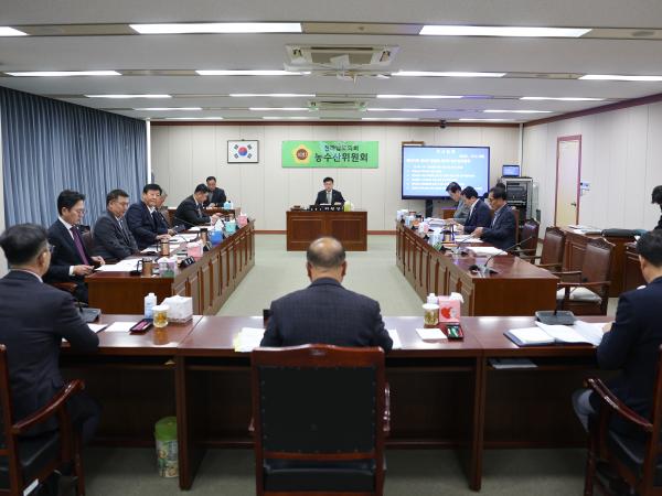 제395회 제2차 정례회 농수산위원회 회의