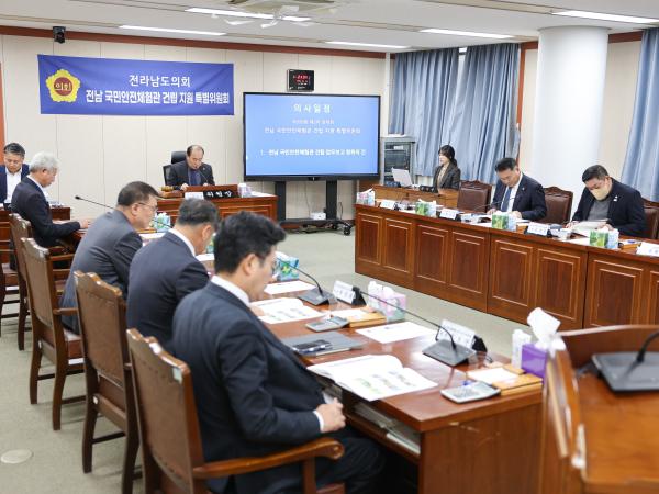 25년12월09일 전남 국민안전체험관 건립 지원 특별위원회 회의 (6) 7