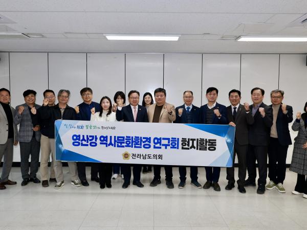 25년12월09일 영산강 역사문화환경 연구회 현지활동 - 014 9