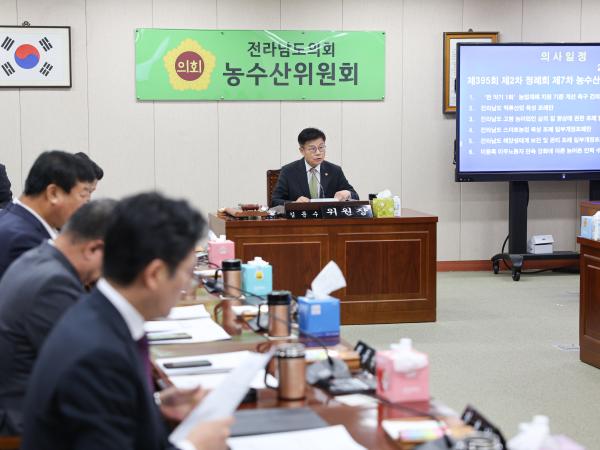 25년12월09일 제395회 제2차 정례회 농수산위원회 회의 (3) 2