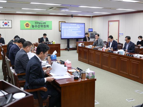 25년12월09일 제395회 제2차 정례회 농수산위원회 회의 (5) 4