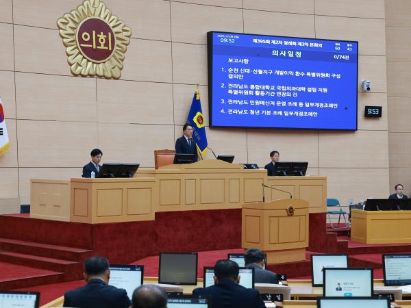 25년12월09일 제395회 제2차 정례회 제3차 본회의 - 022 5