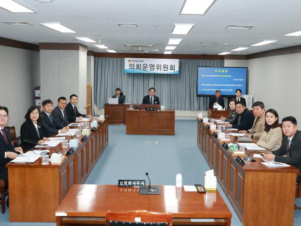 제395회 제2차 정례회 의회운영위원회 회의