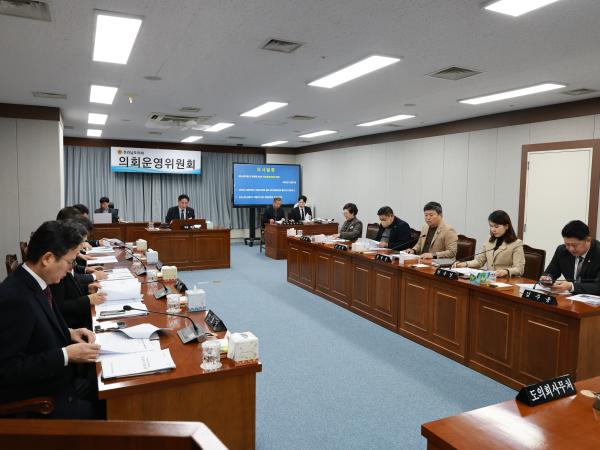25년12월09일 제395회 제2차 정례회 의회운영위원회 회의 (8) 4