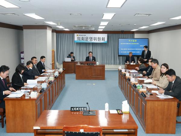 25년12월09일 제395회 제2차 정례회 의회운영위원회 회의 (5) 2