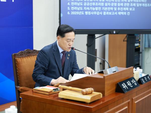 제395회 제2차 정례회 기획행정위원회 회의