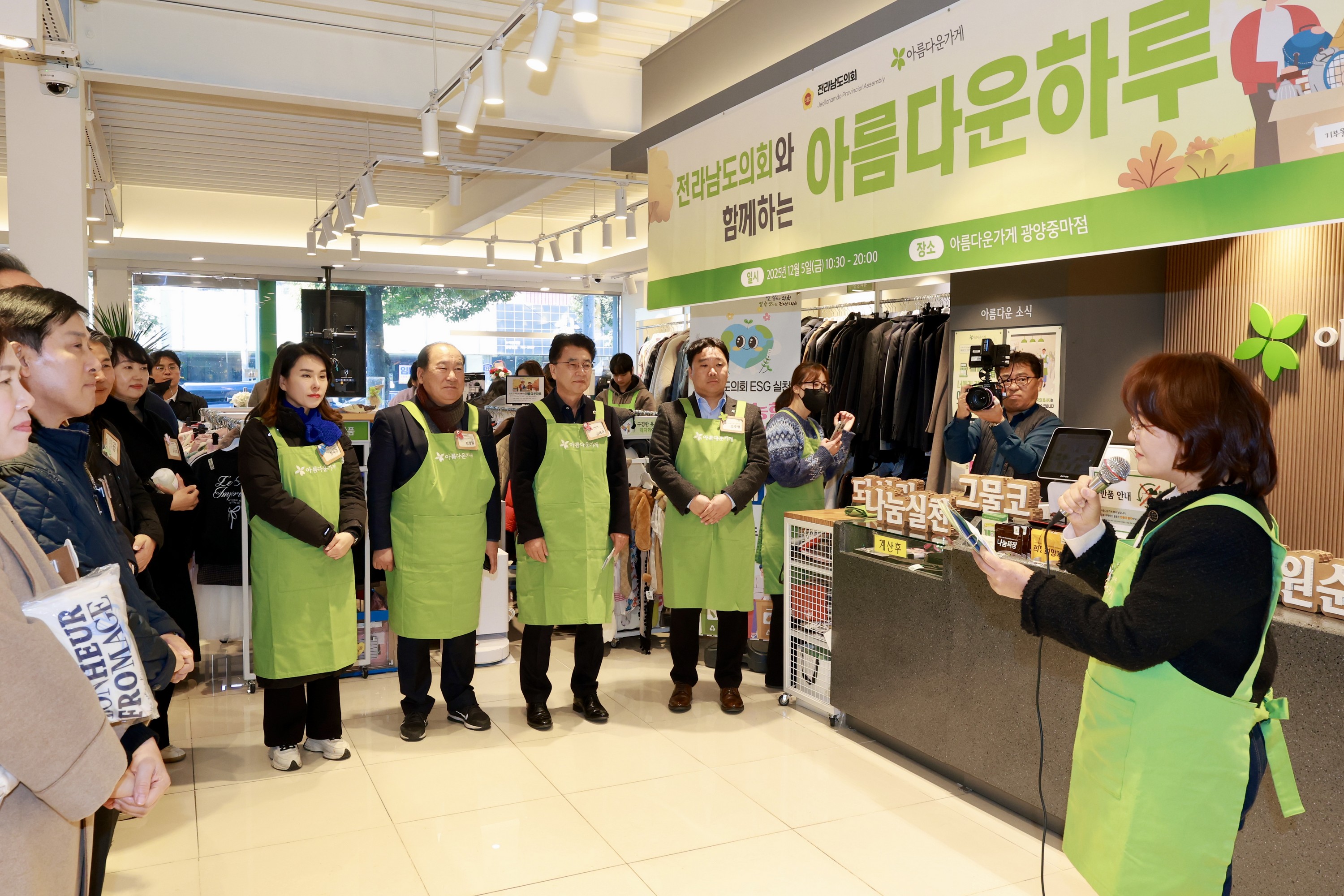 25년12월05일 2025년 ESG 기부물품 전달식 - 0102