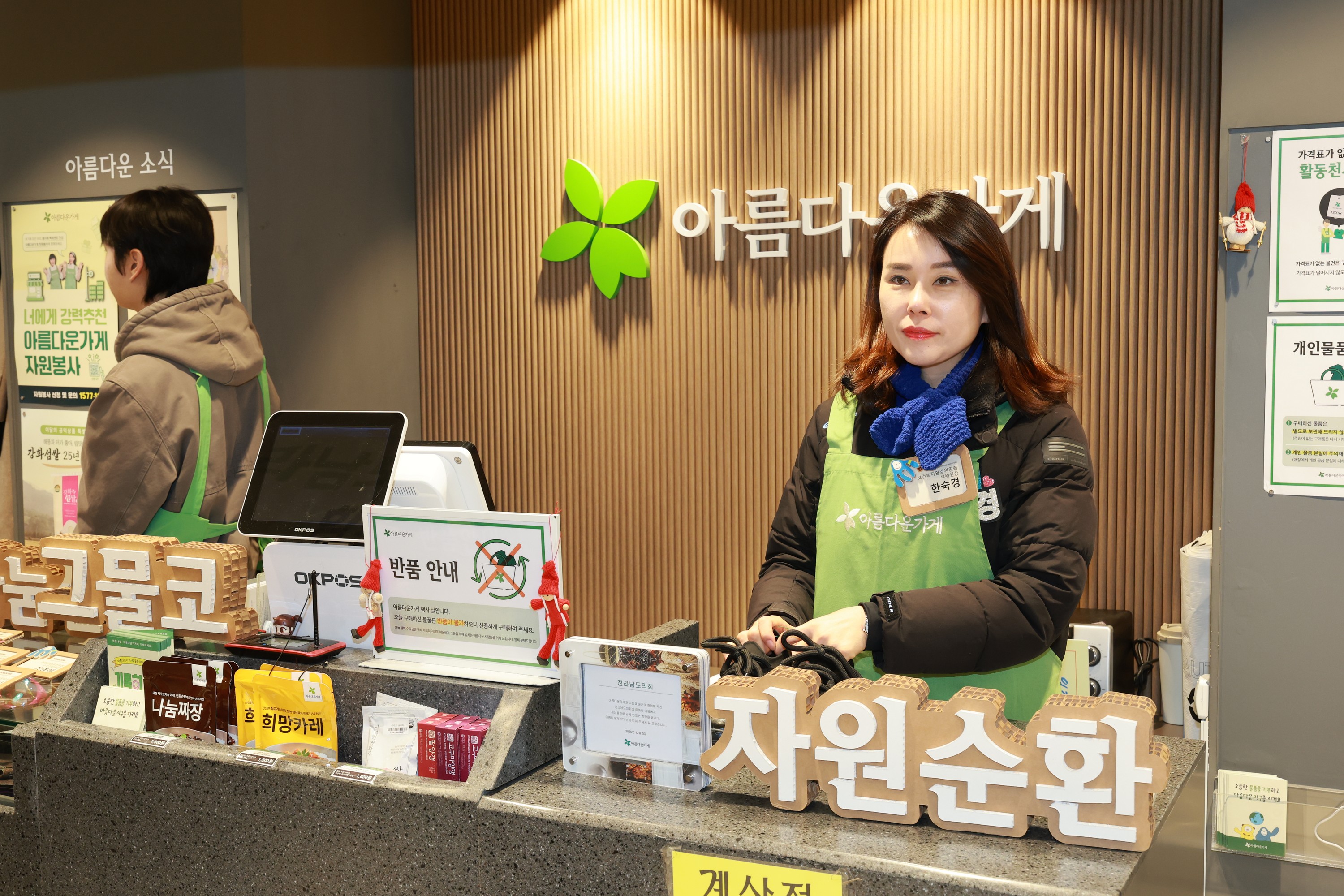 25년12월05일 2025년 ESG 기부물품 전달식 - 0066