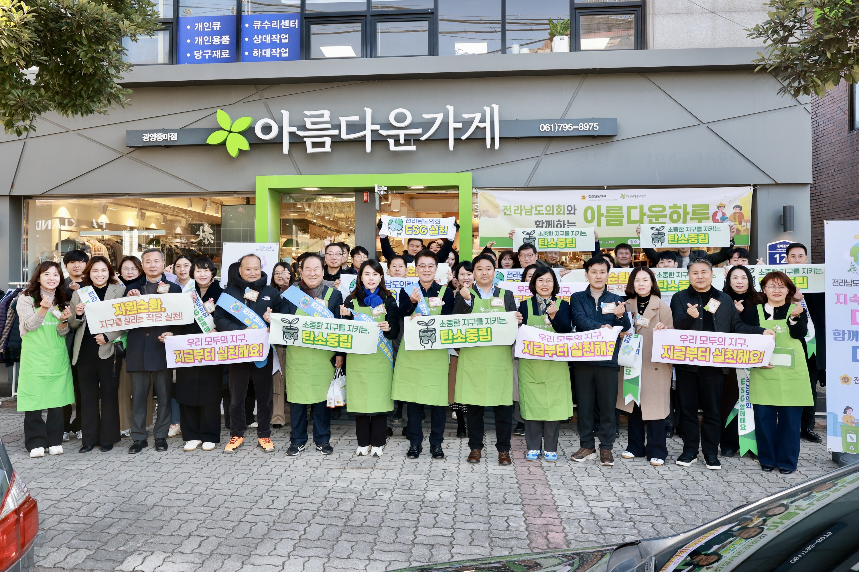 25년12월05일 2025년 ESG 기부물품 전달식 - 0283