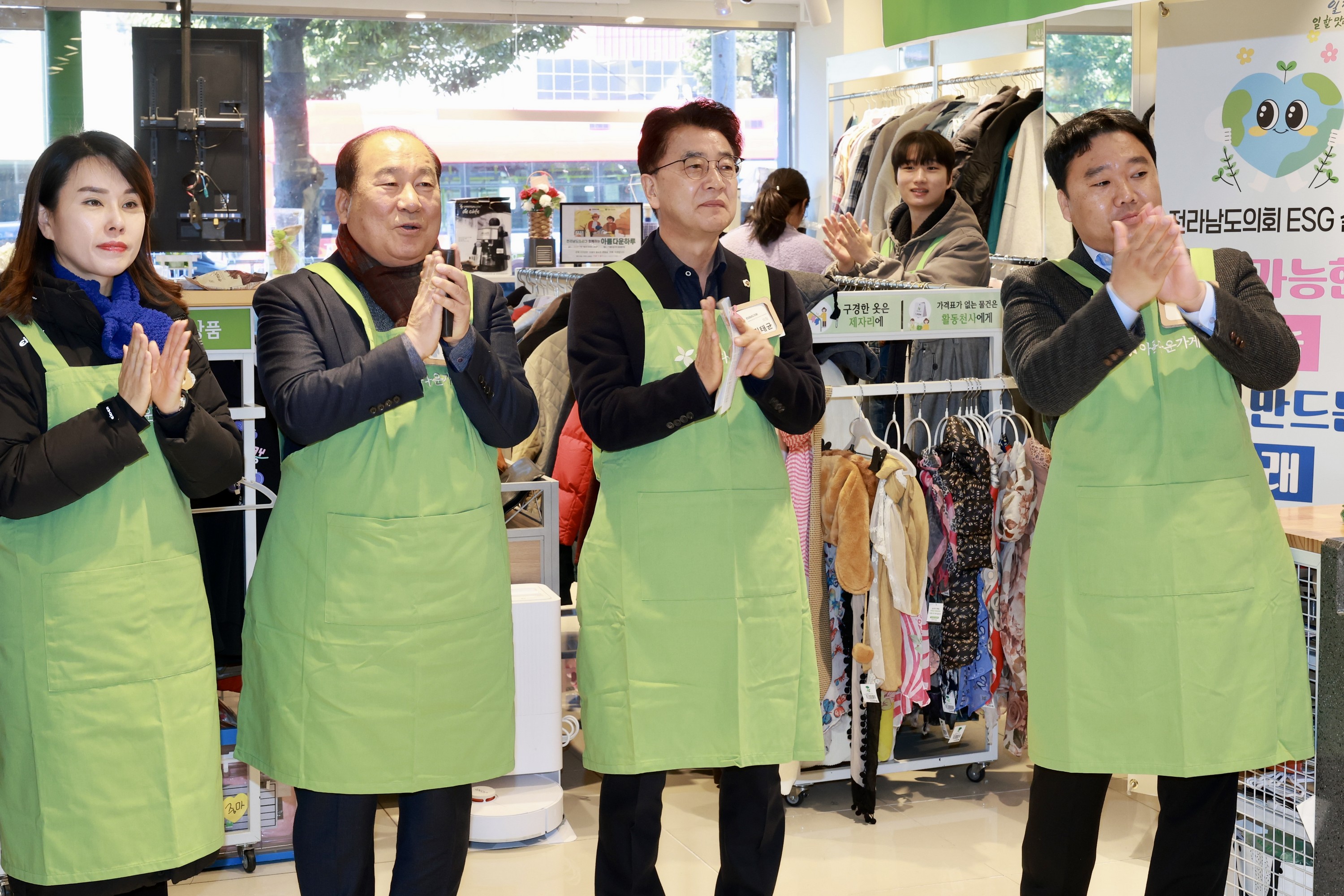 25년12월05일 2025년 ESG 기부물품 전달식 - 0124